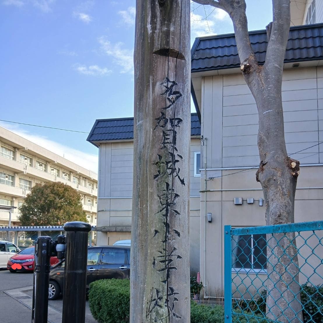 多賀城市役所 留守家庭児童学級 うぐいす学級