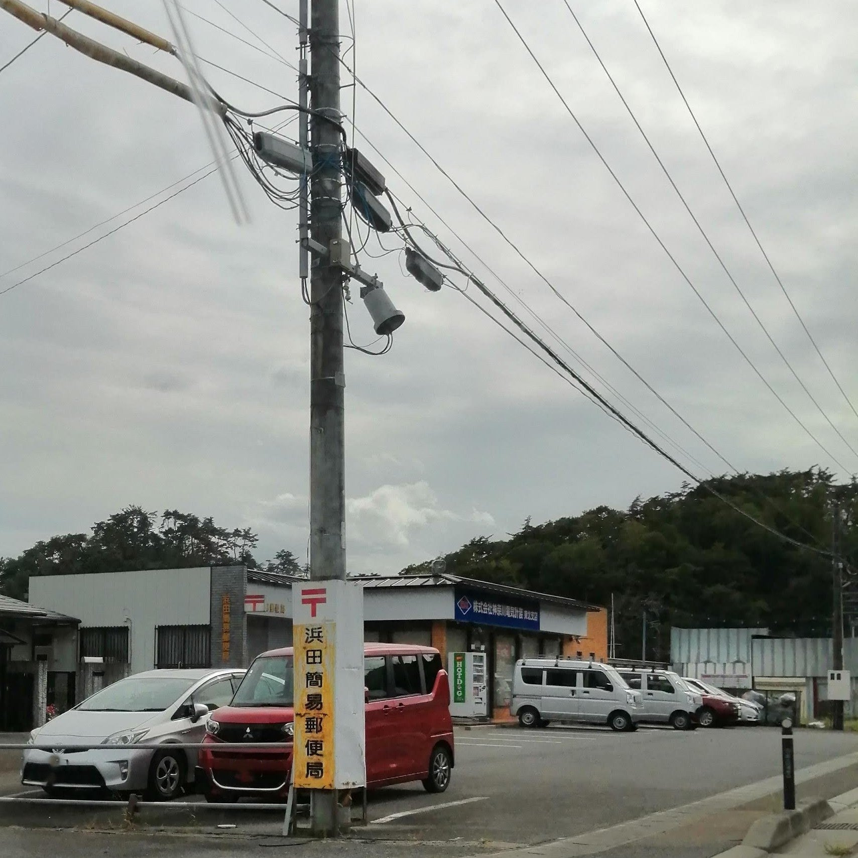 浜田簡易郵便局