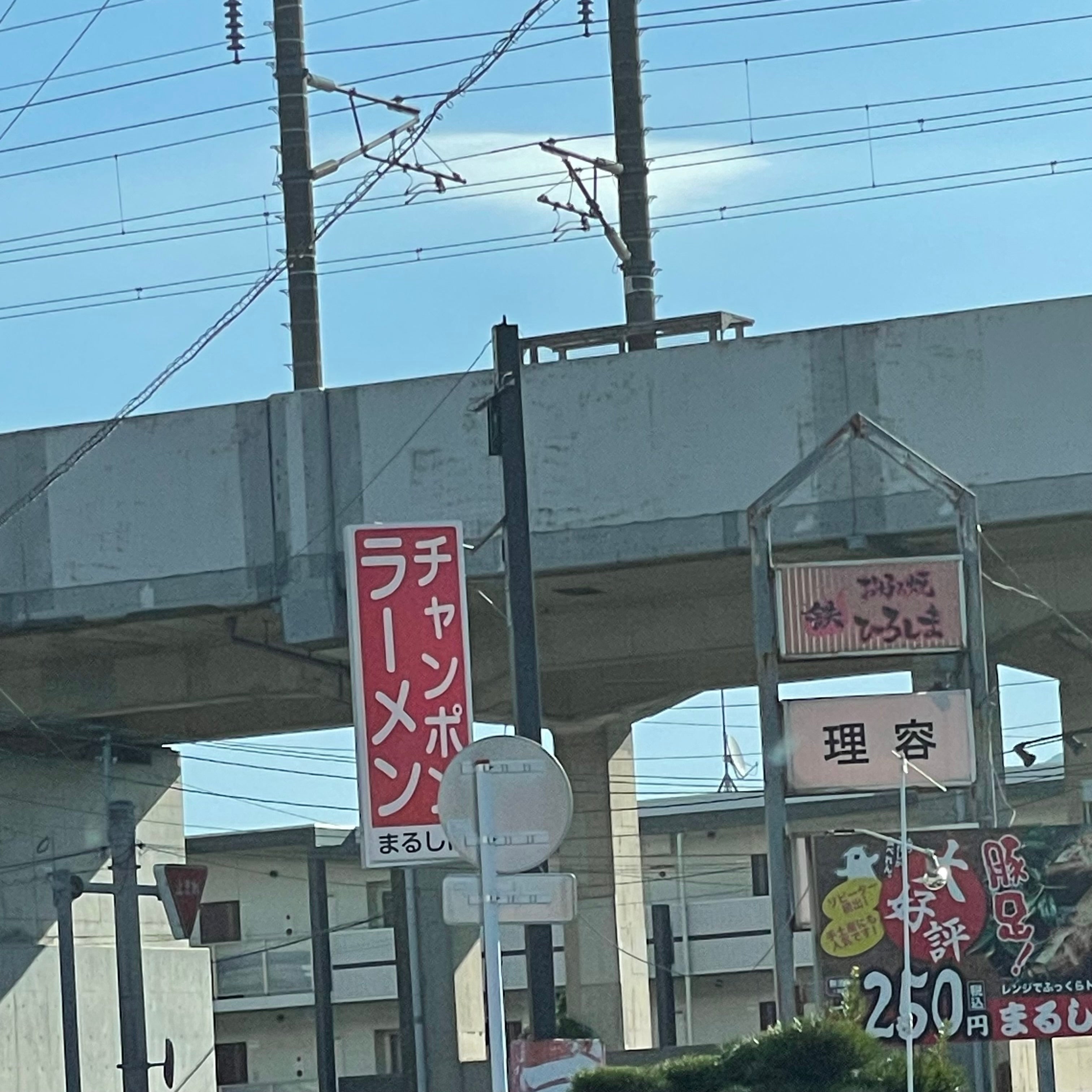 お好み焼 ひろしま_2枚目