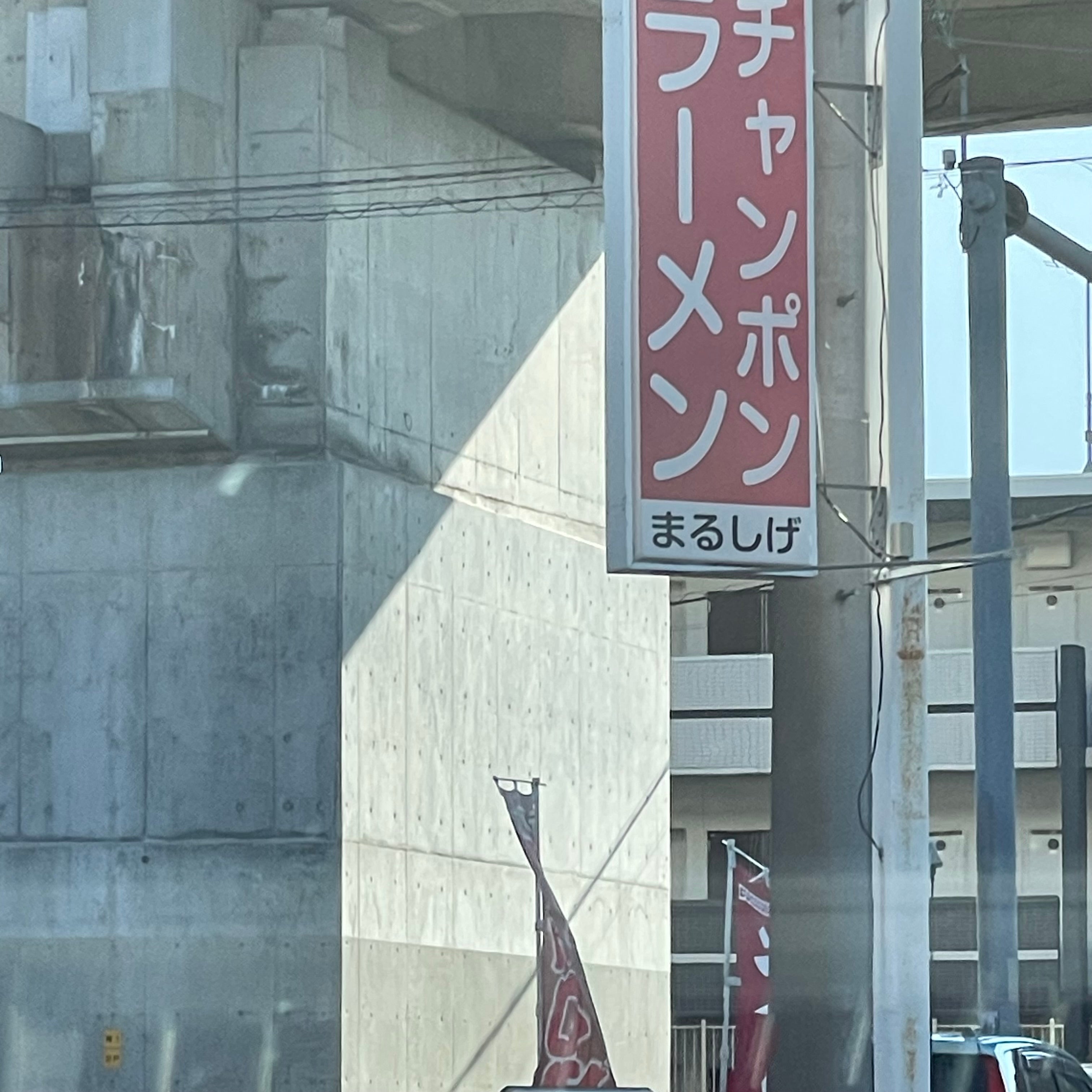 お好み焼 ひろしま_1枚目