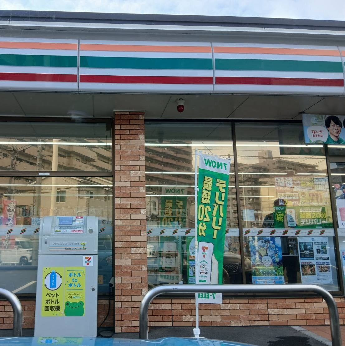 セブン‐イレブン柴田四日市場店_2枚目