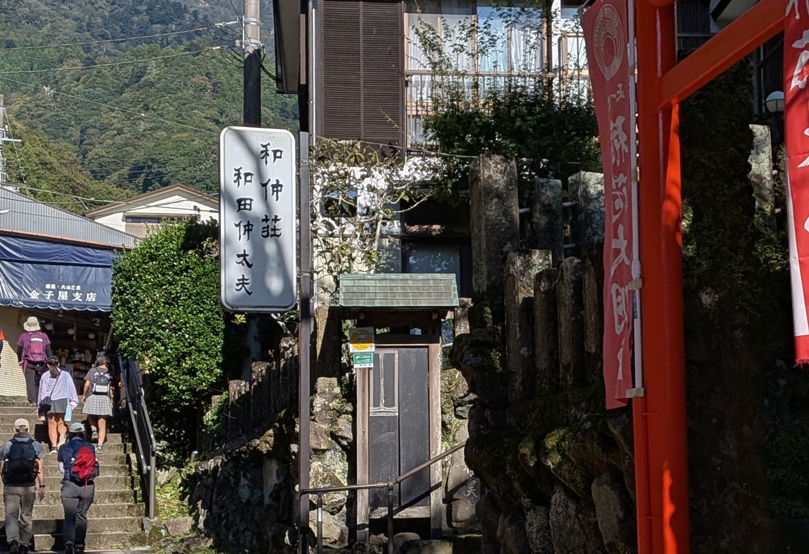 2026/10/19にtake3が投稿した、和仲荘の外観の写真