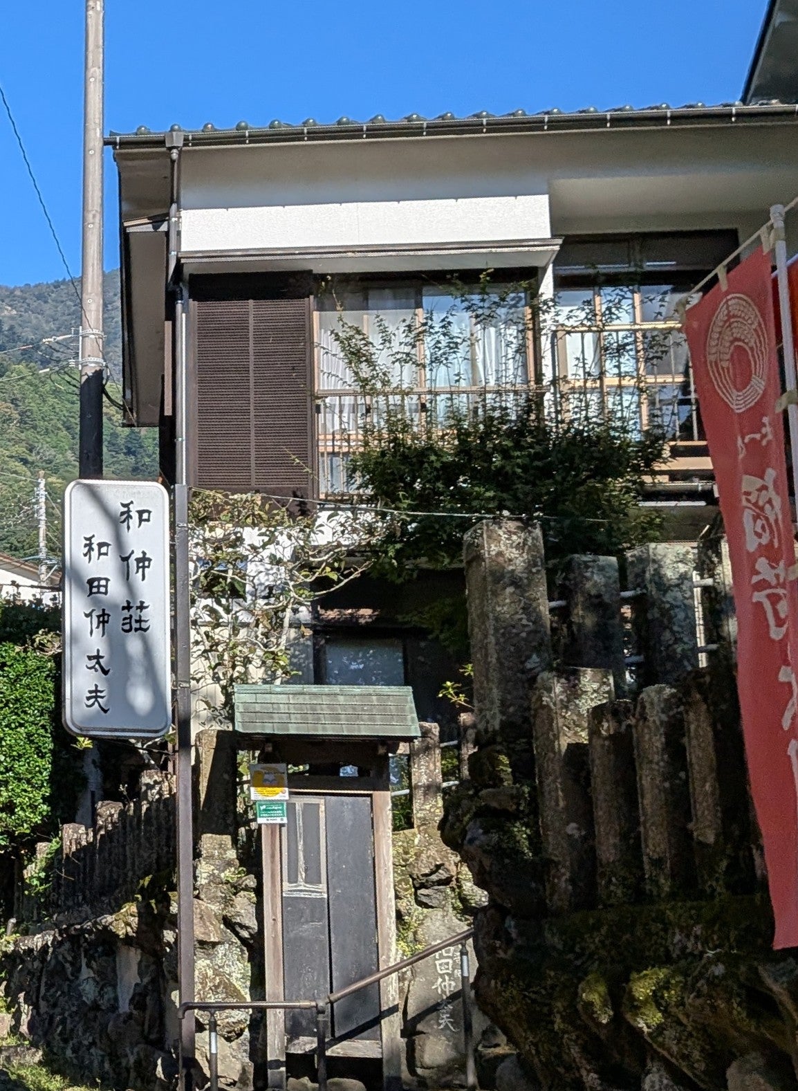2026/10/19にtake3が投稿した、和仲荘の外観の写真