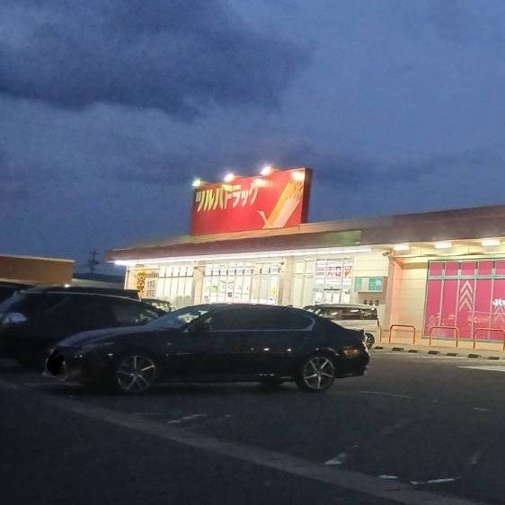 ツルハドラッグ涌谷店