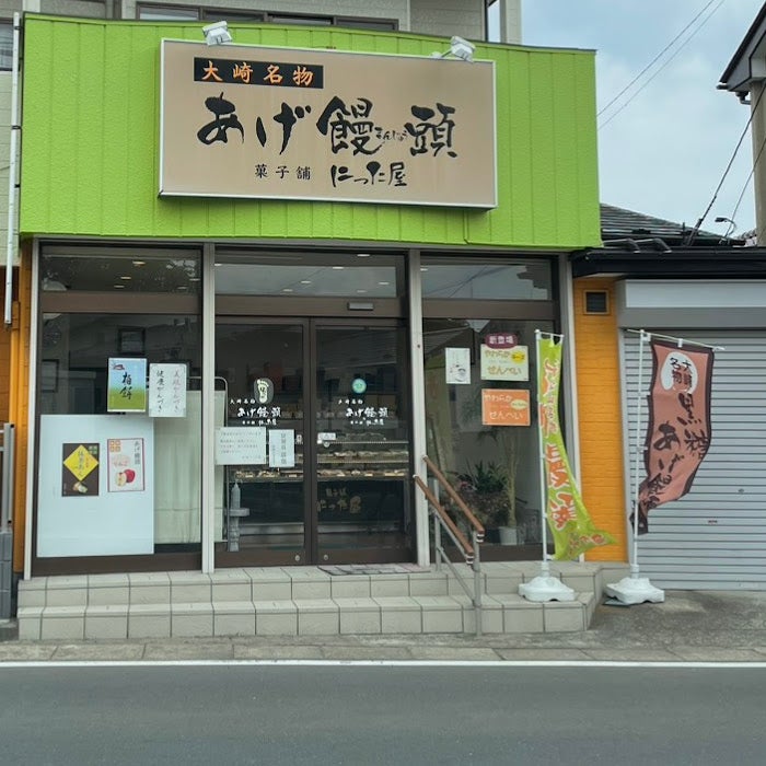 にった屋_2枚目