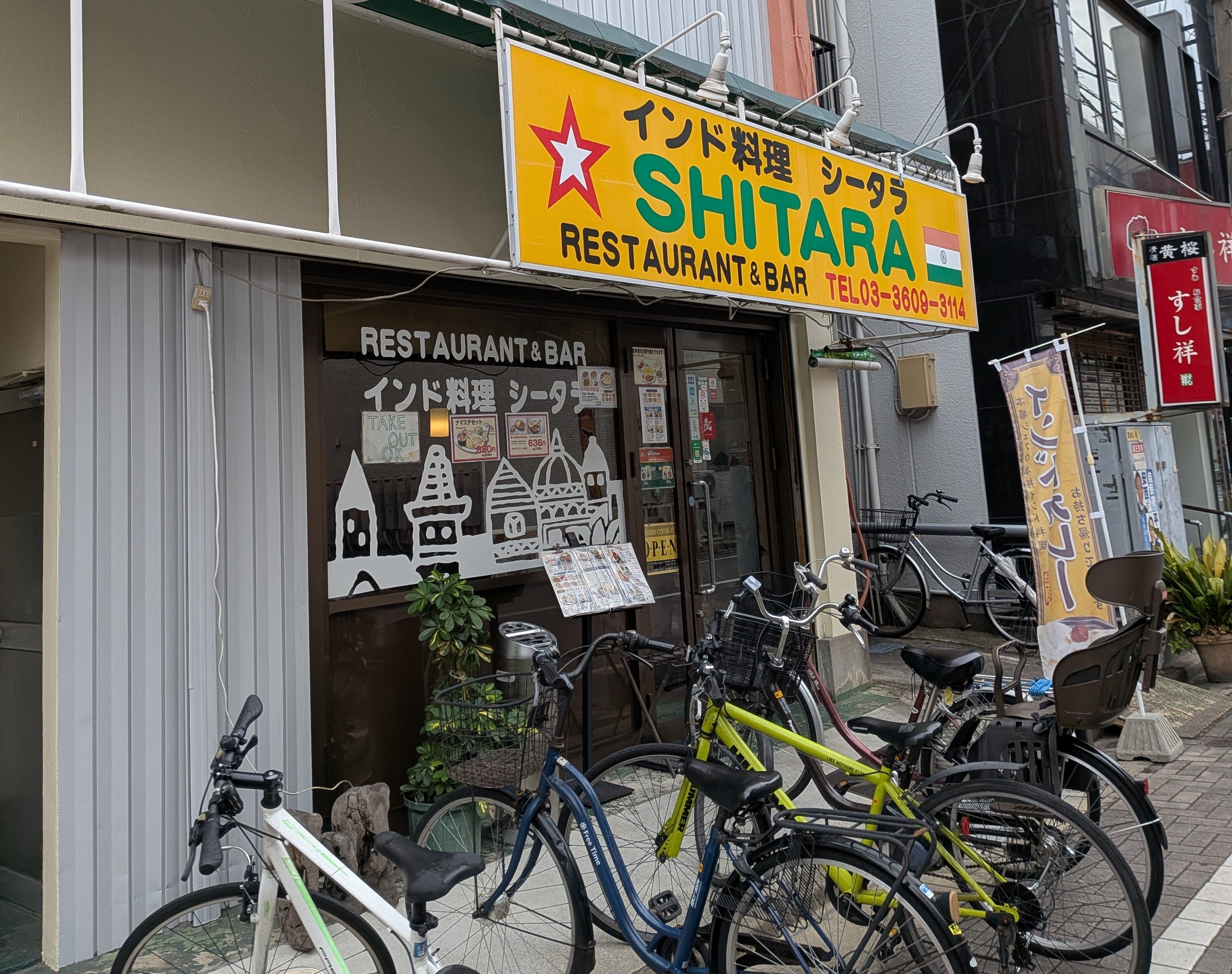 インドレストラン&amp;バー シータラ_1枚目