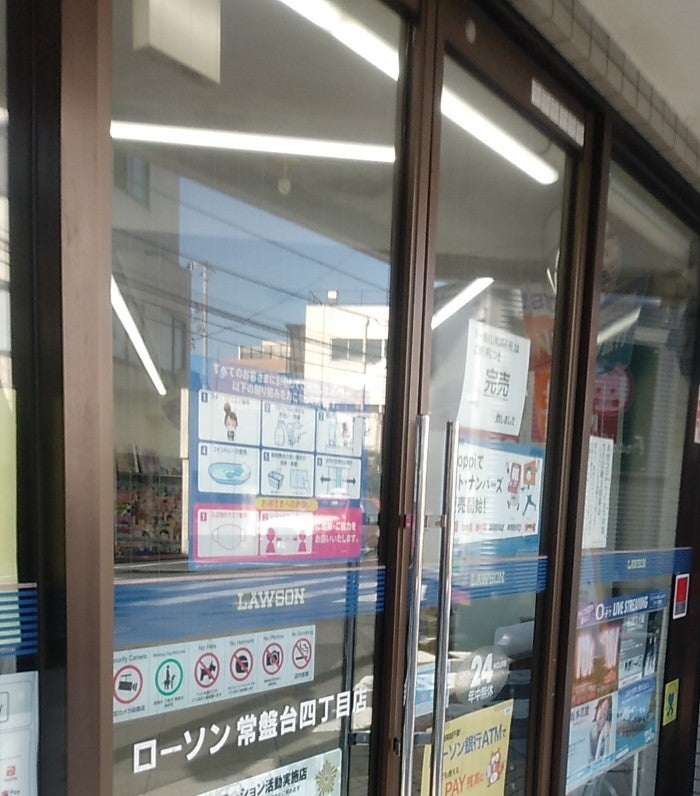 ローソン　常盤台四丁目店_1枚目