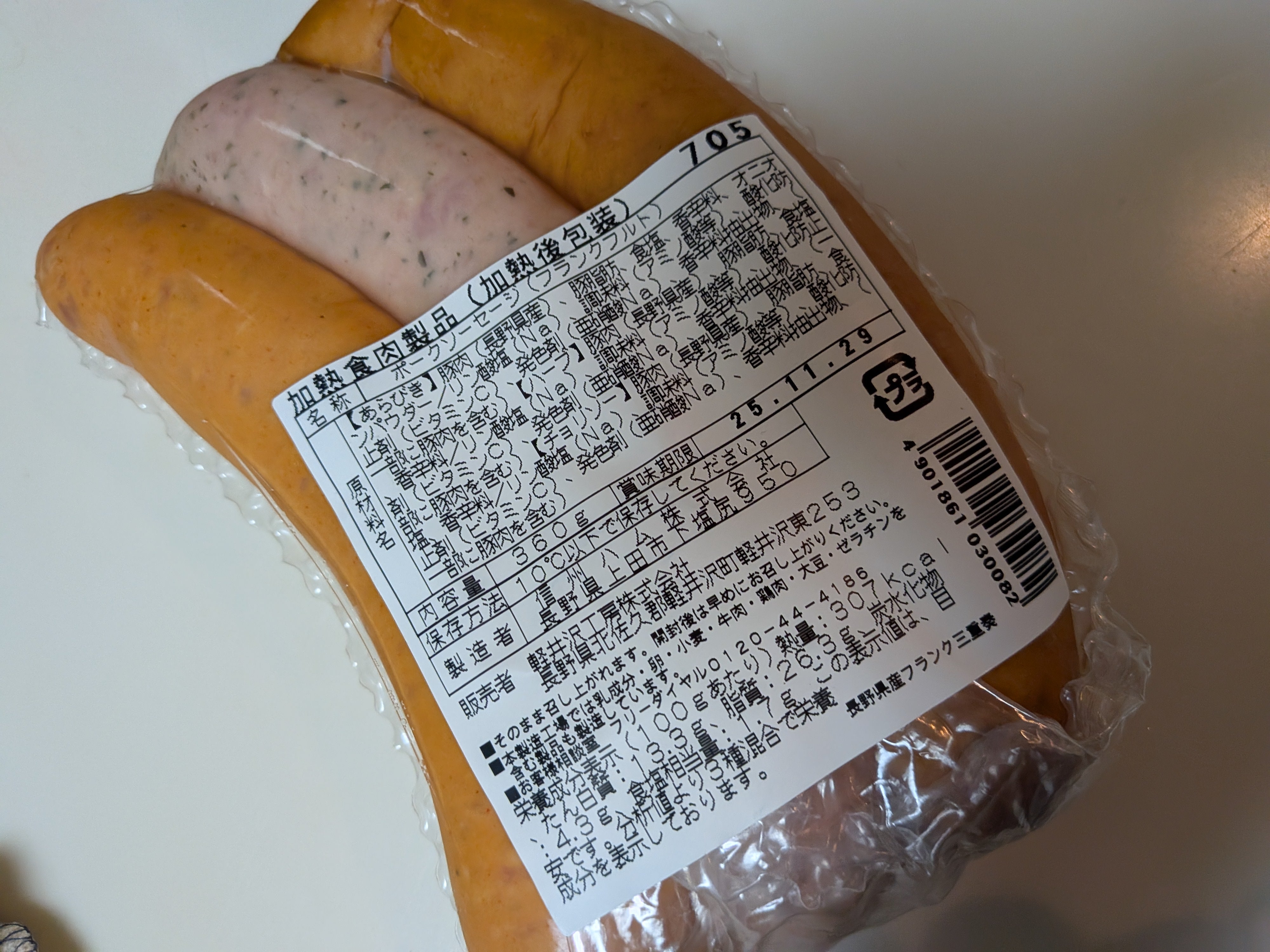 信州ハム株式会社労働組合_1枚目