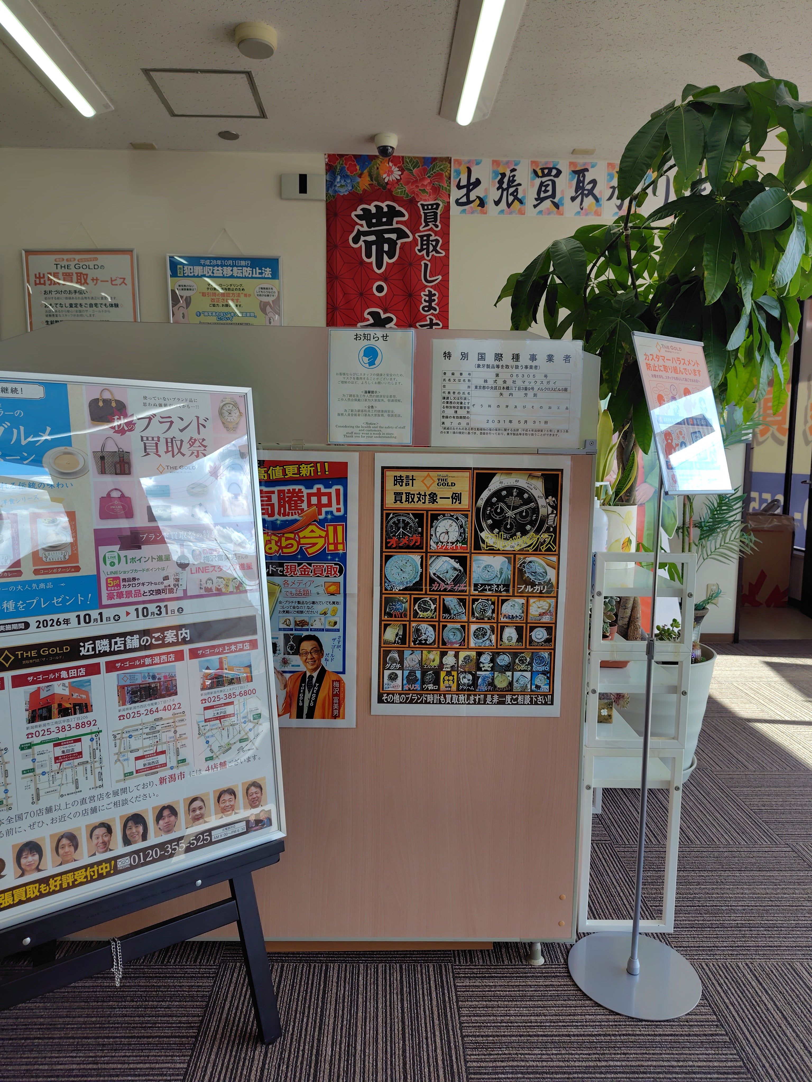 2026/10/11にたかのが投稿した、ザ・ゴールド 新潟西店の店内の様子の写真