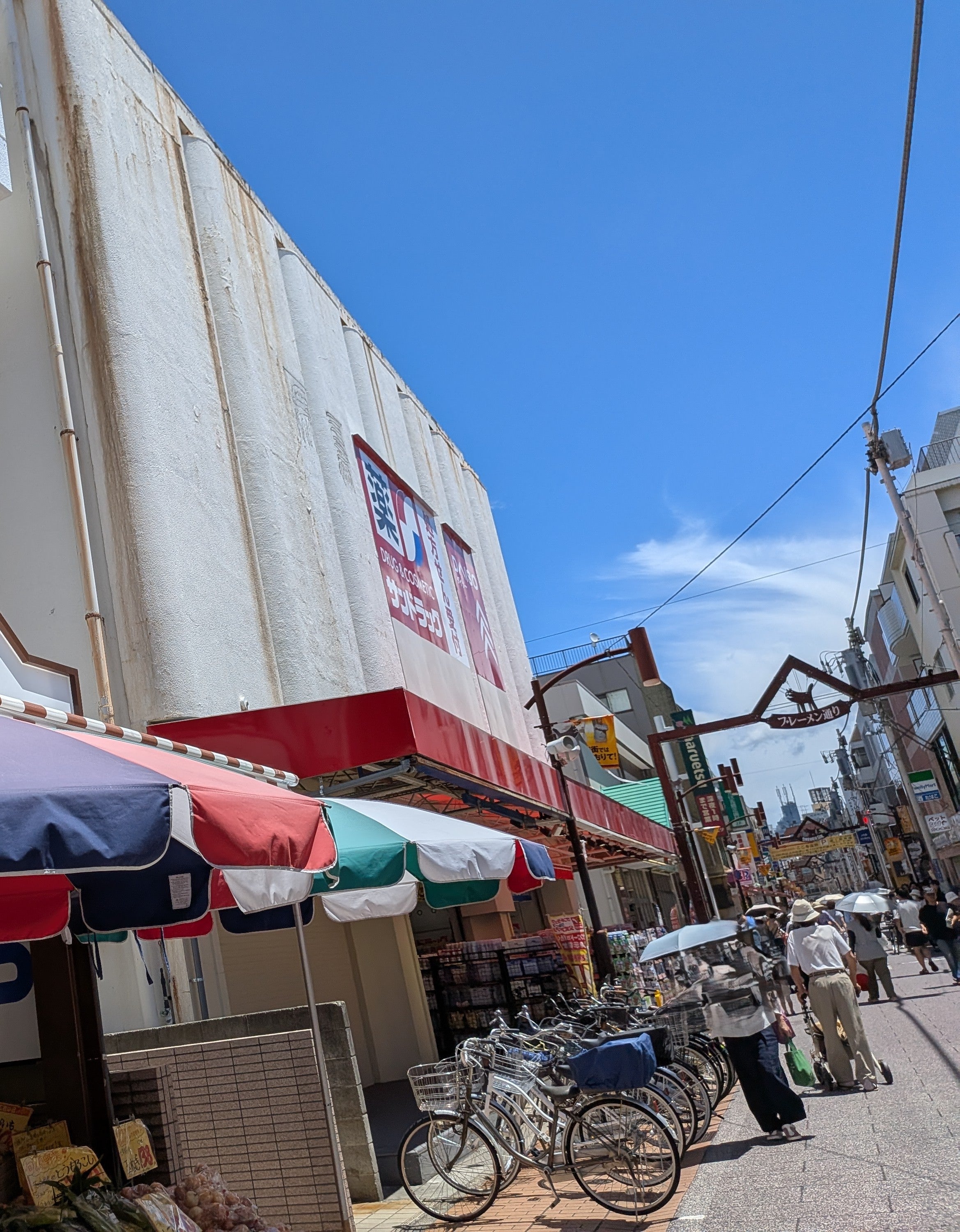 サンドラッグ１００円プラザ元住吉店