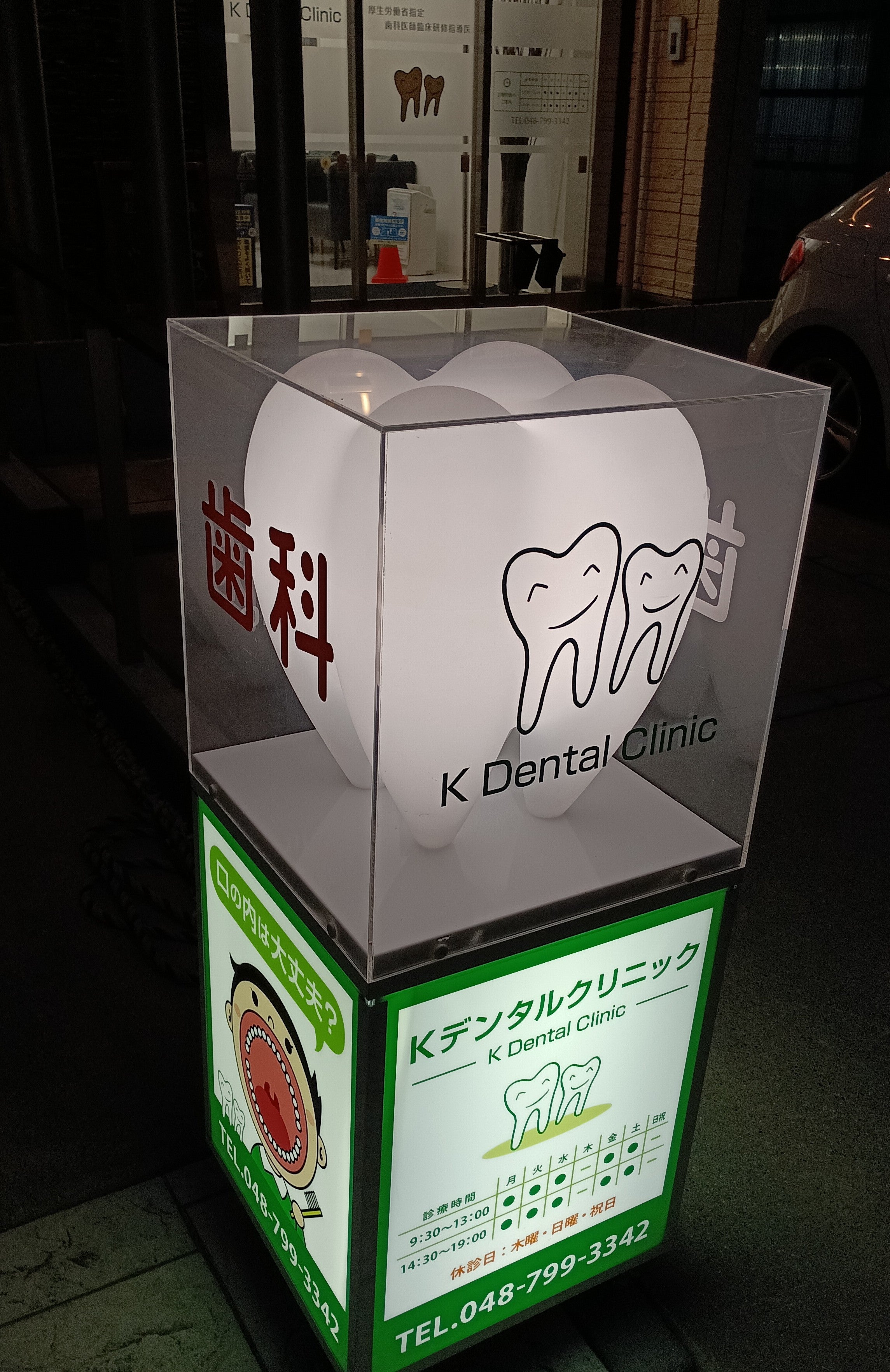 Kデンタルクリニック_1枚目