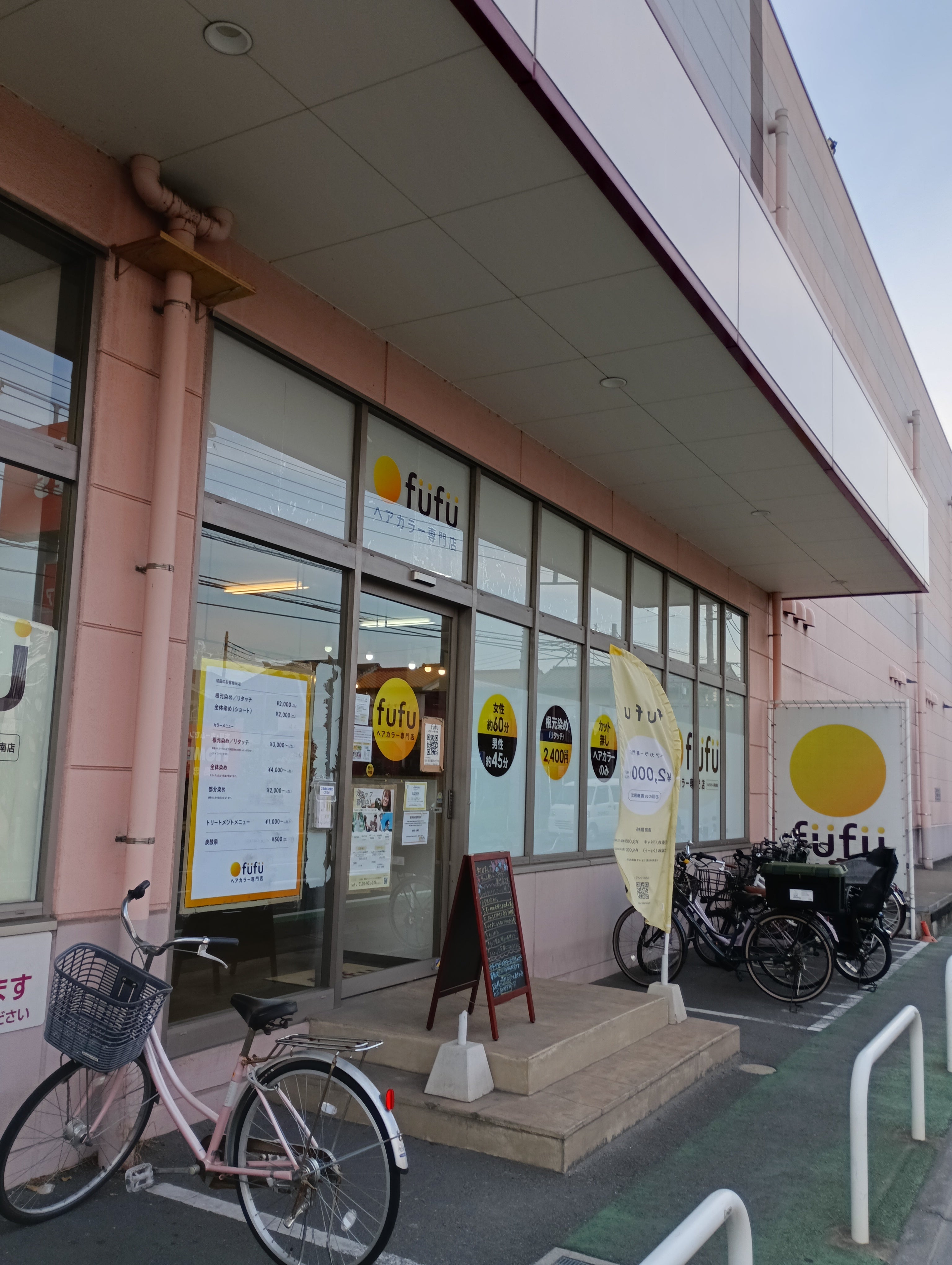 ヘアカラー専門店 フフ ベルクスモール浦和南店(fufu)_1枚目
