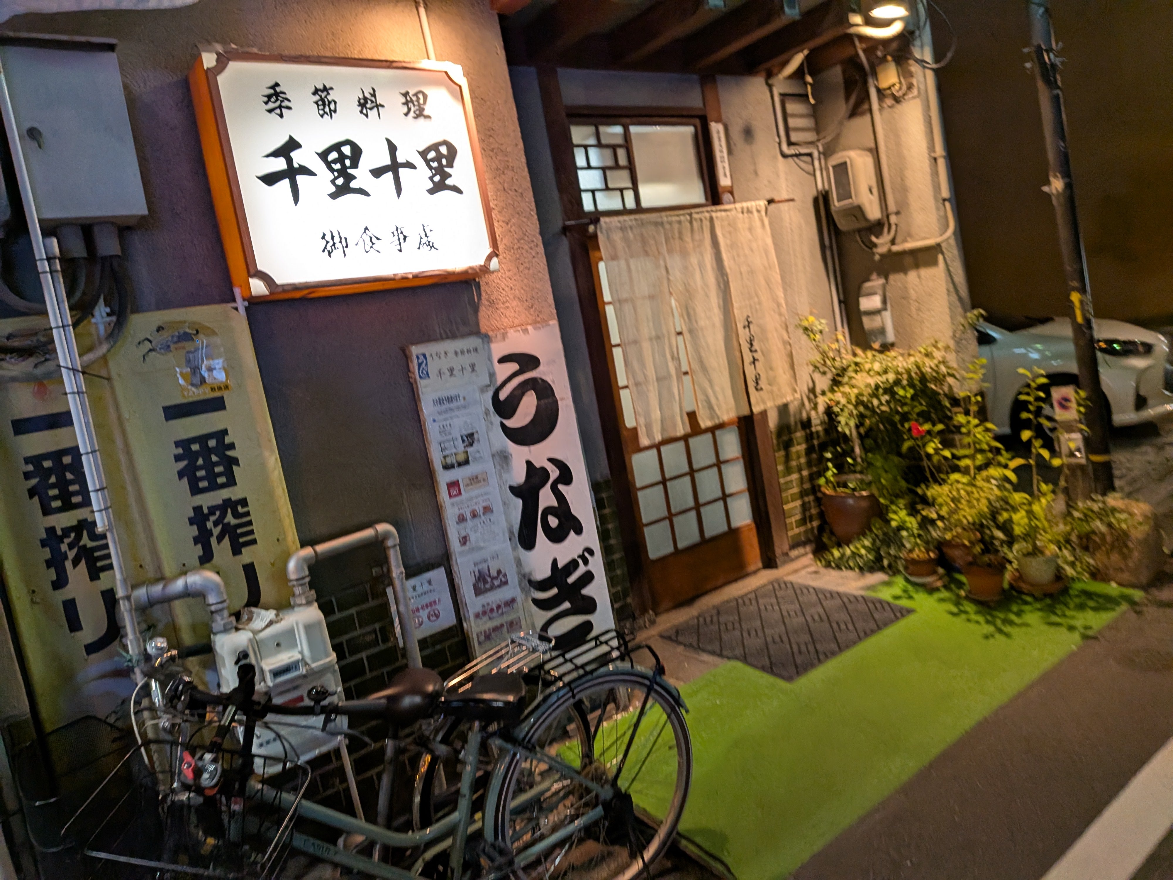 千里十里_1枚目