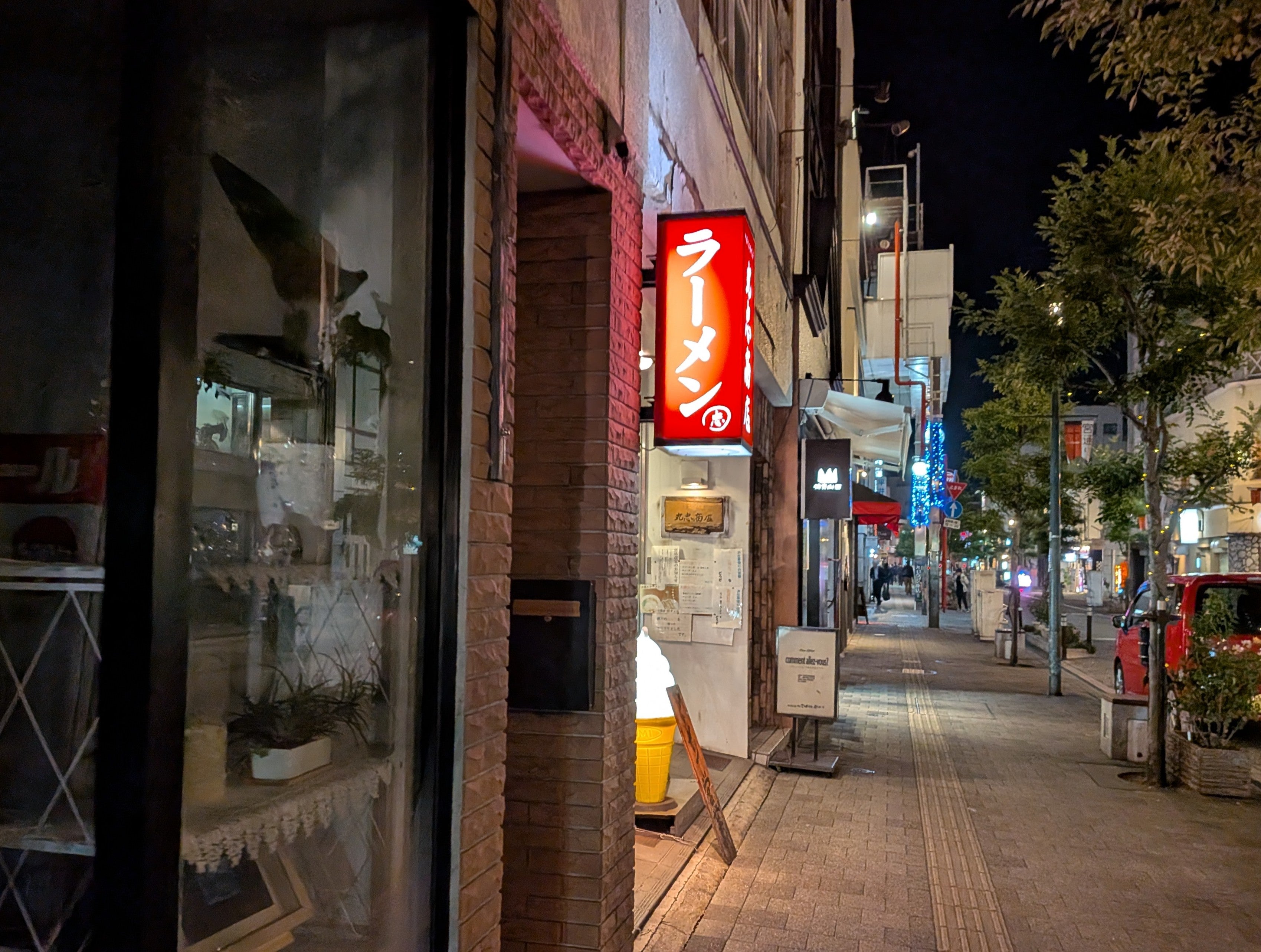 丸忠商店_1枚目