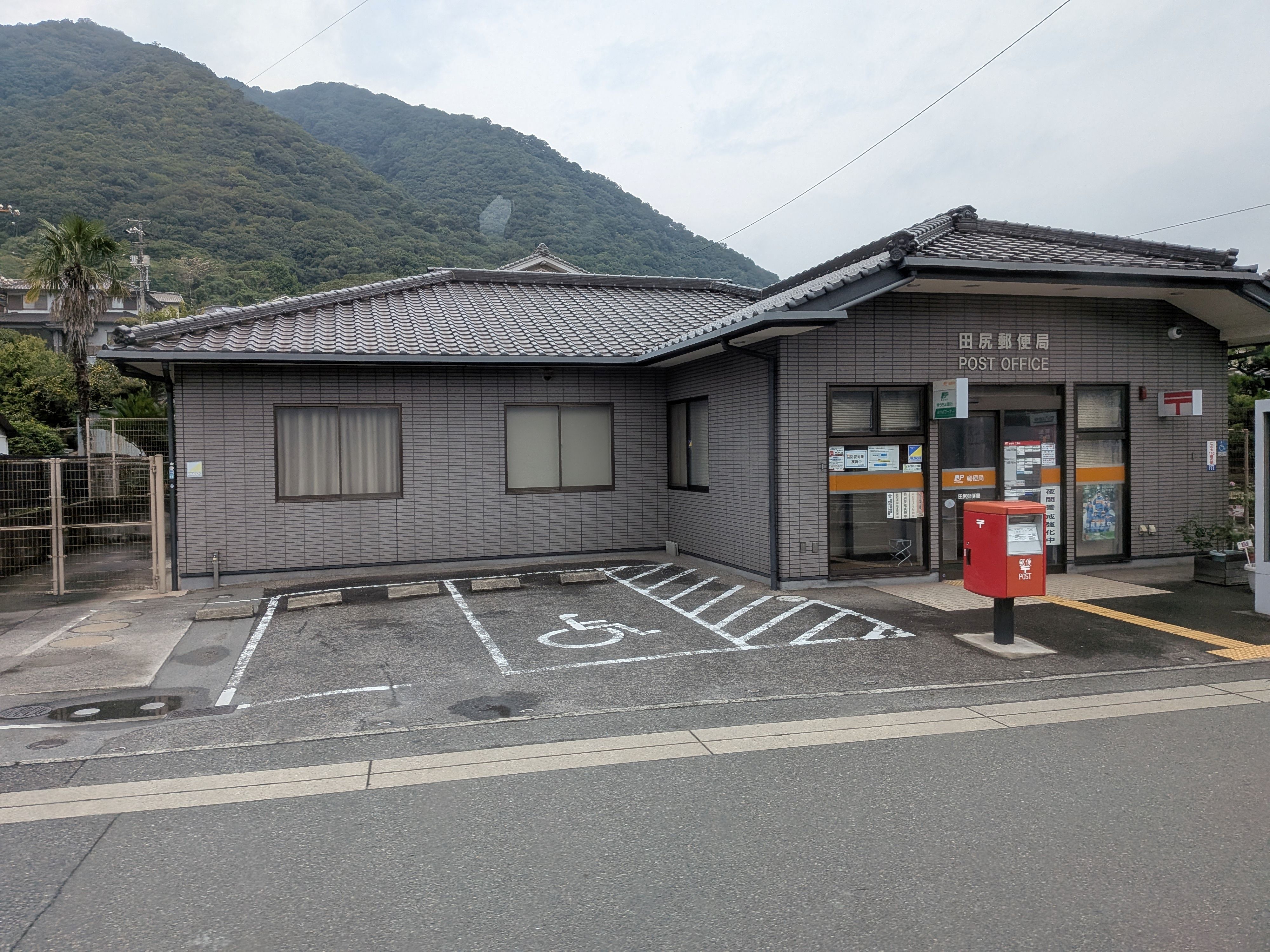 田尻郵便局_2枚目