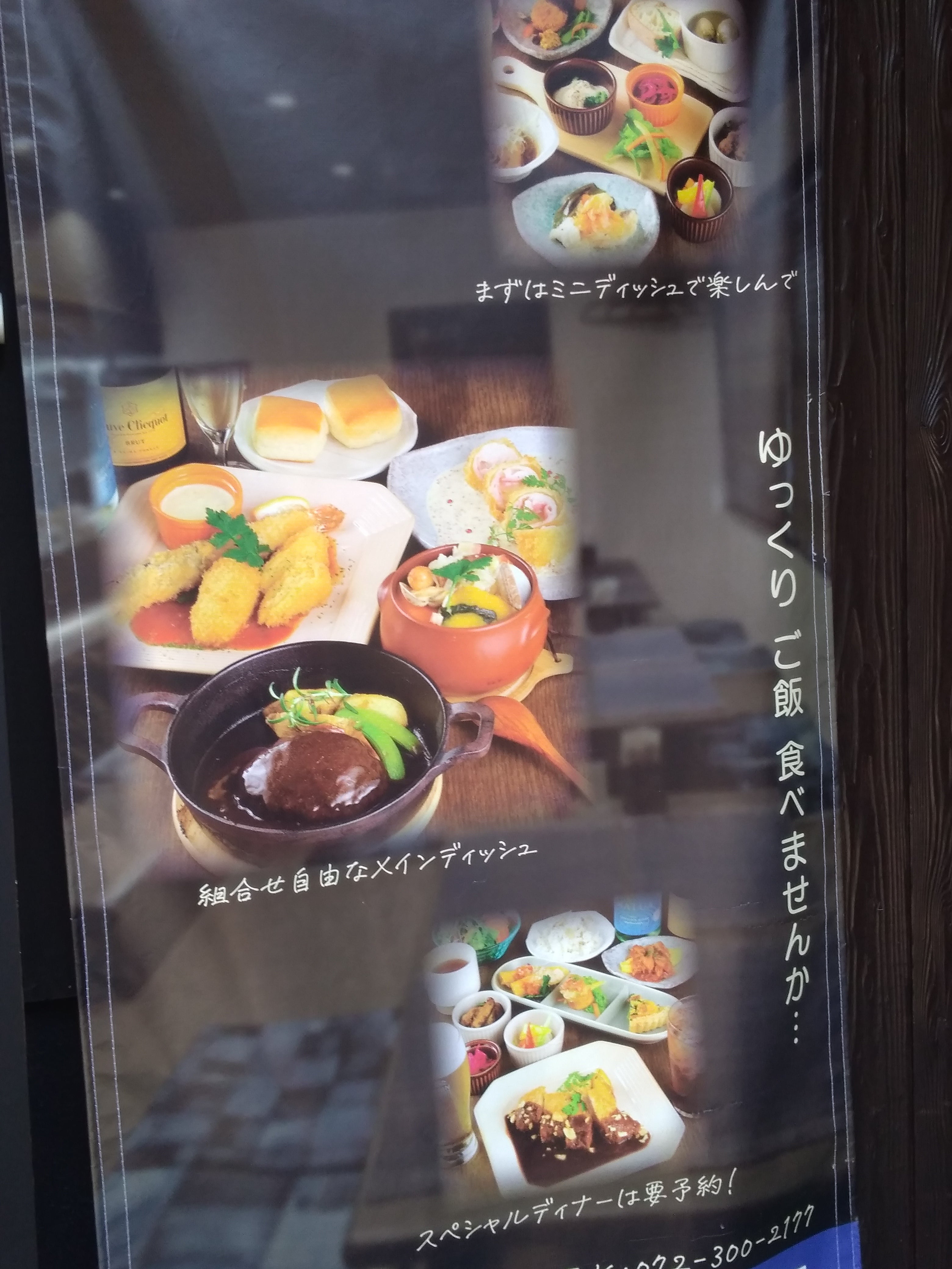 ダイニングほっこり_2枚目