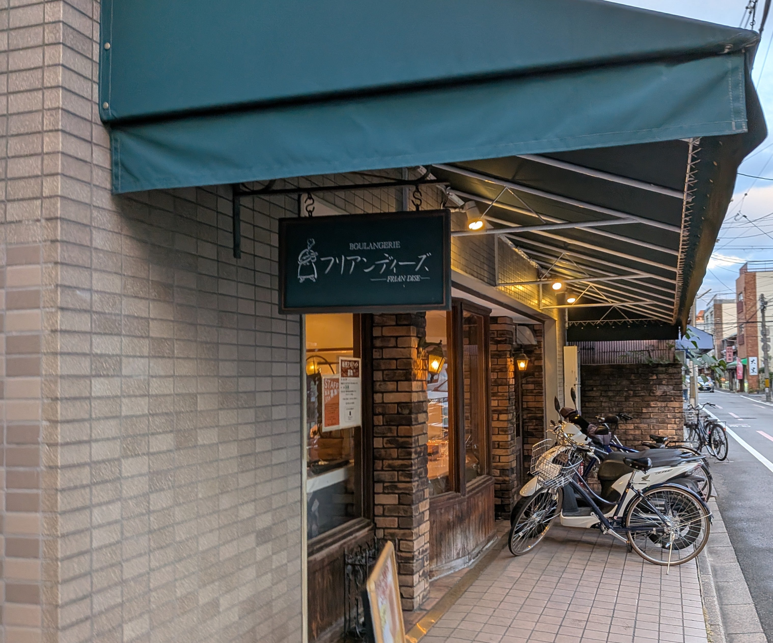フリアンディーズ 烏丸店_2枚目