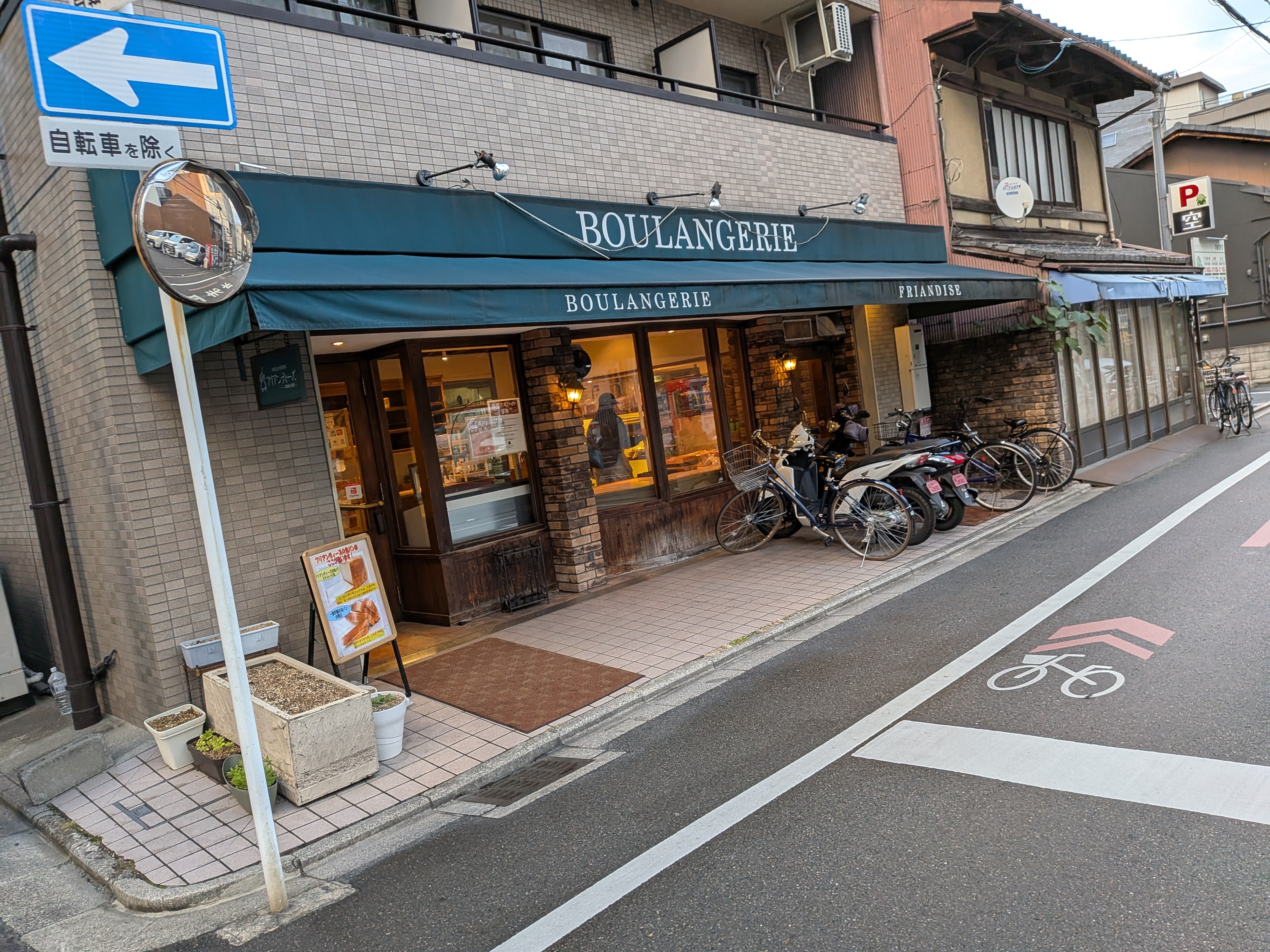 フリアンディーズ 烏丸店_1枚目