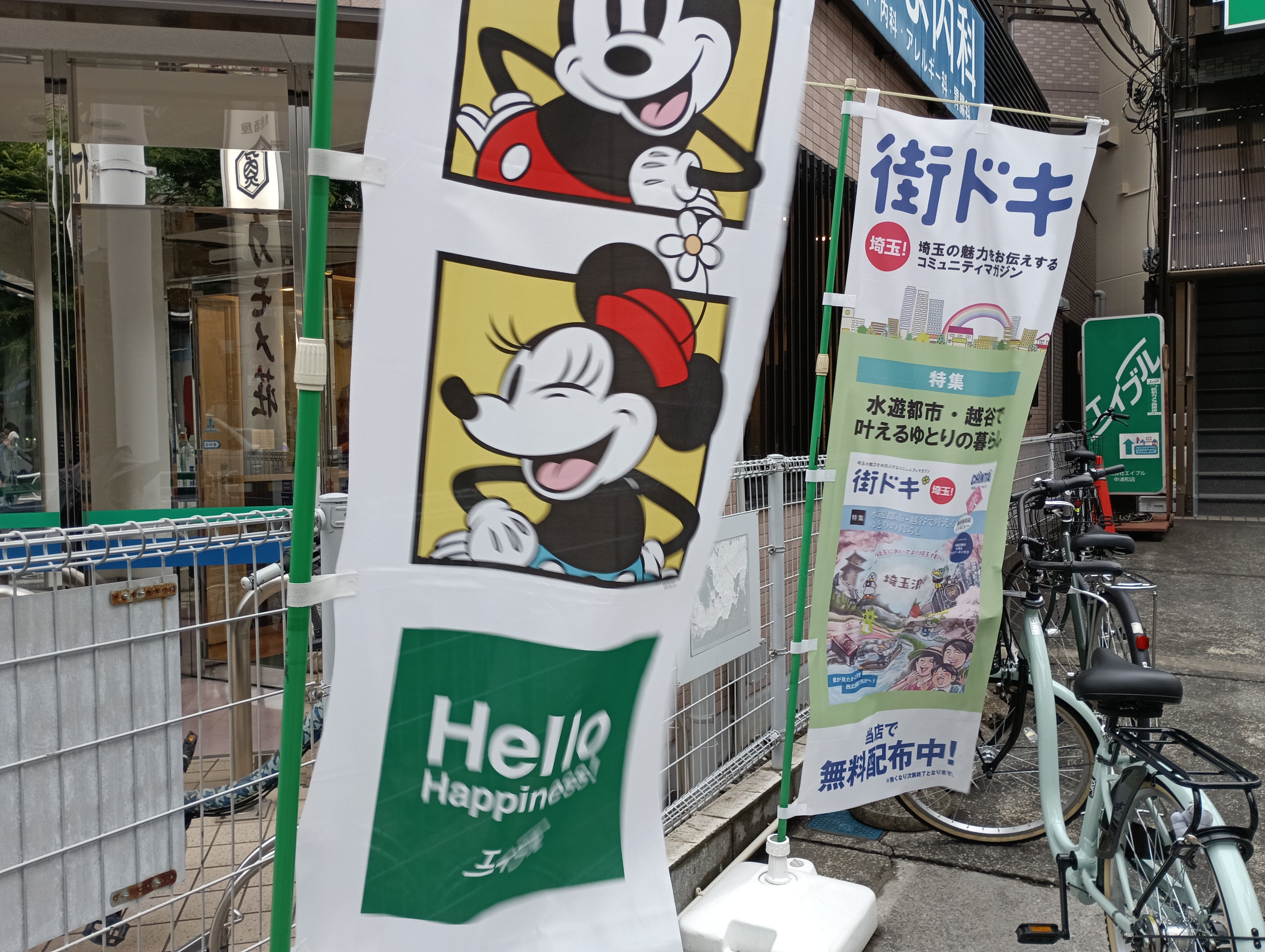 （株）エイブル埼玉　中浦和店_3枚目