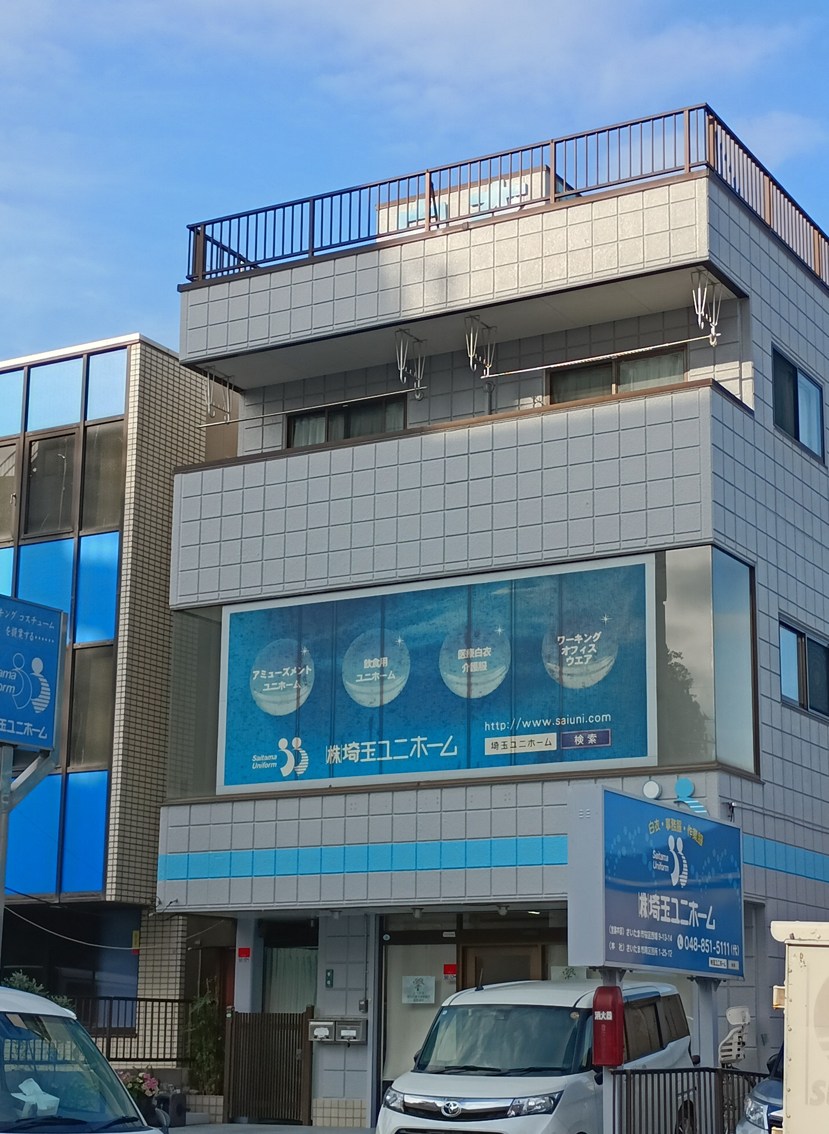 株式会社埼玉ユニホーム　営業本部_1枚目