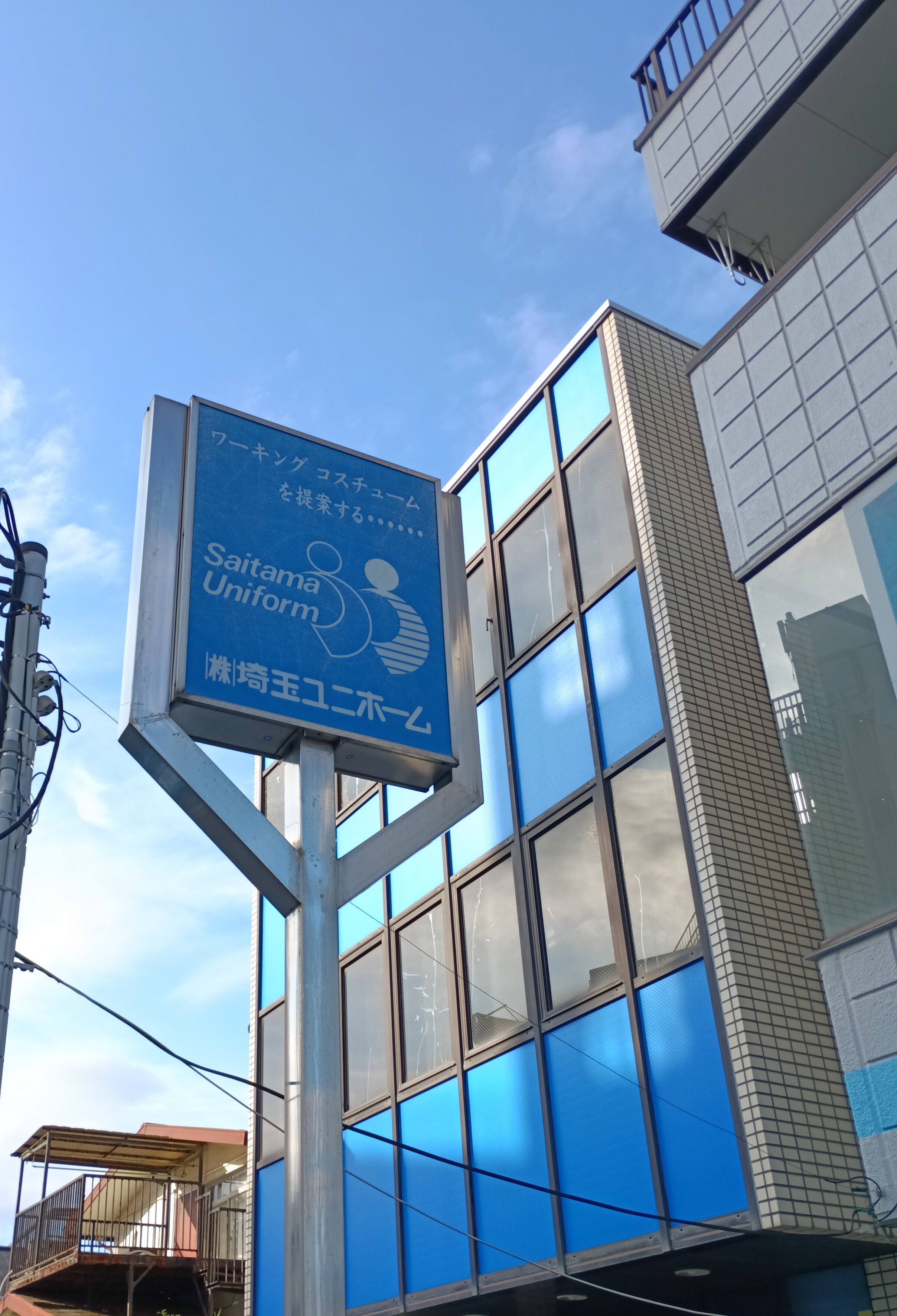 株式会社埼玉ユニホーム　営業本部_3枚目