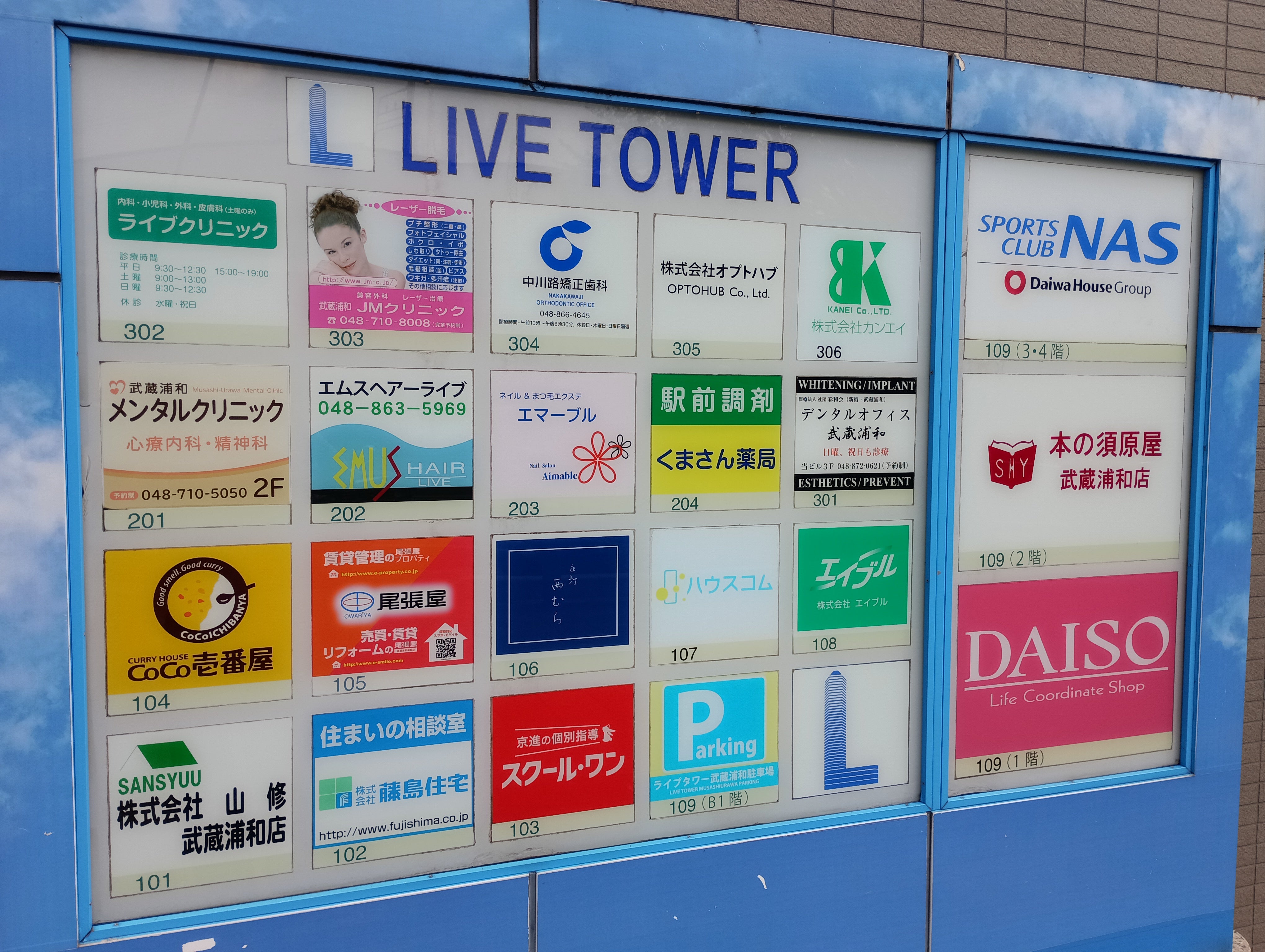 藤島住宅　武蔵浦和支店_3枚目