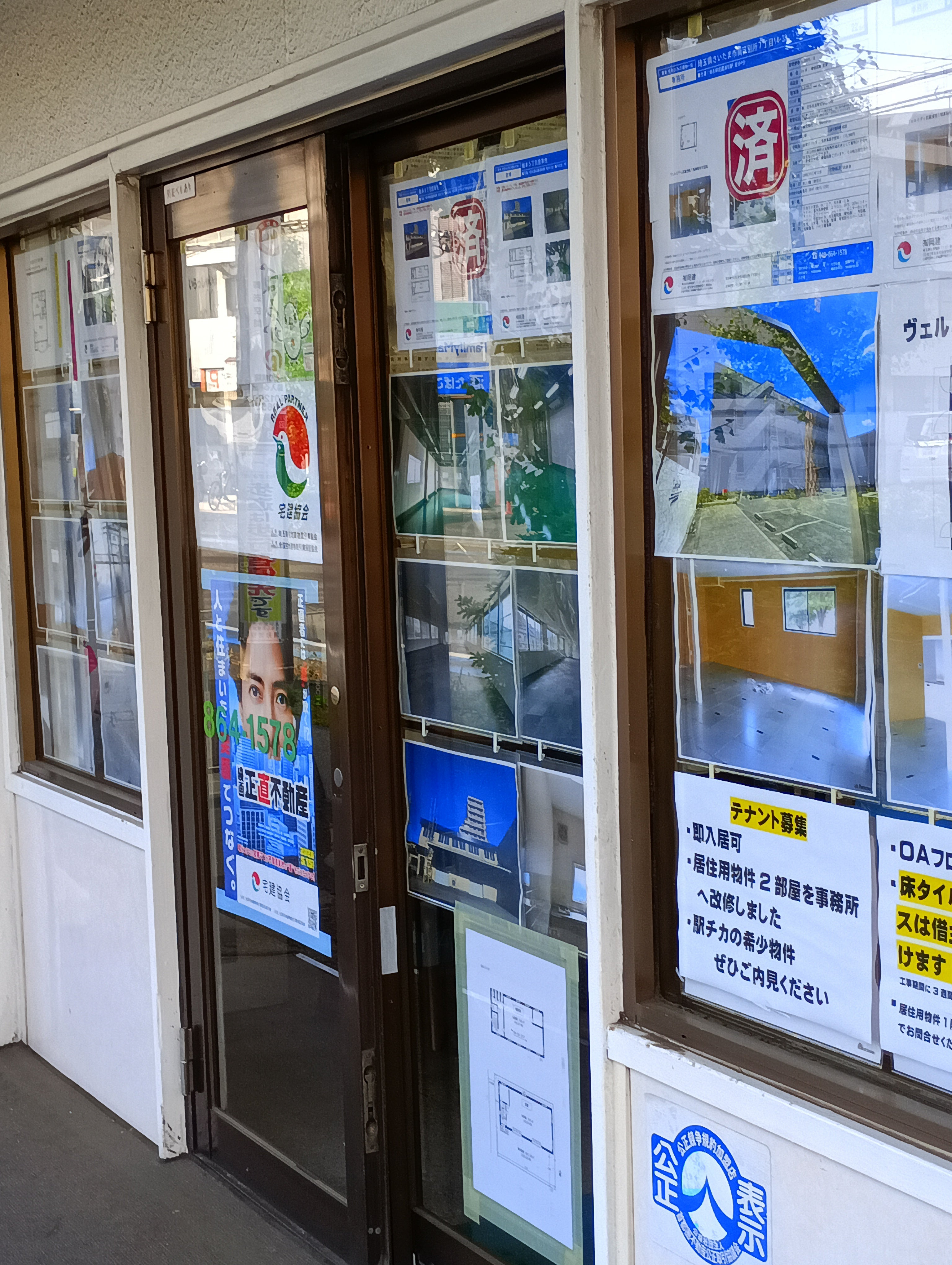 有限会社岡建_3枚目