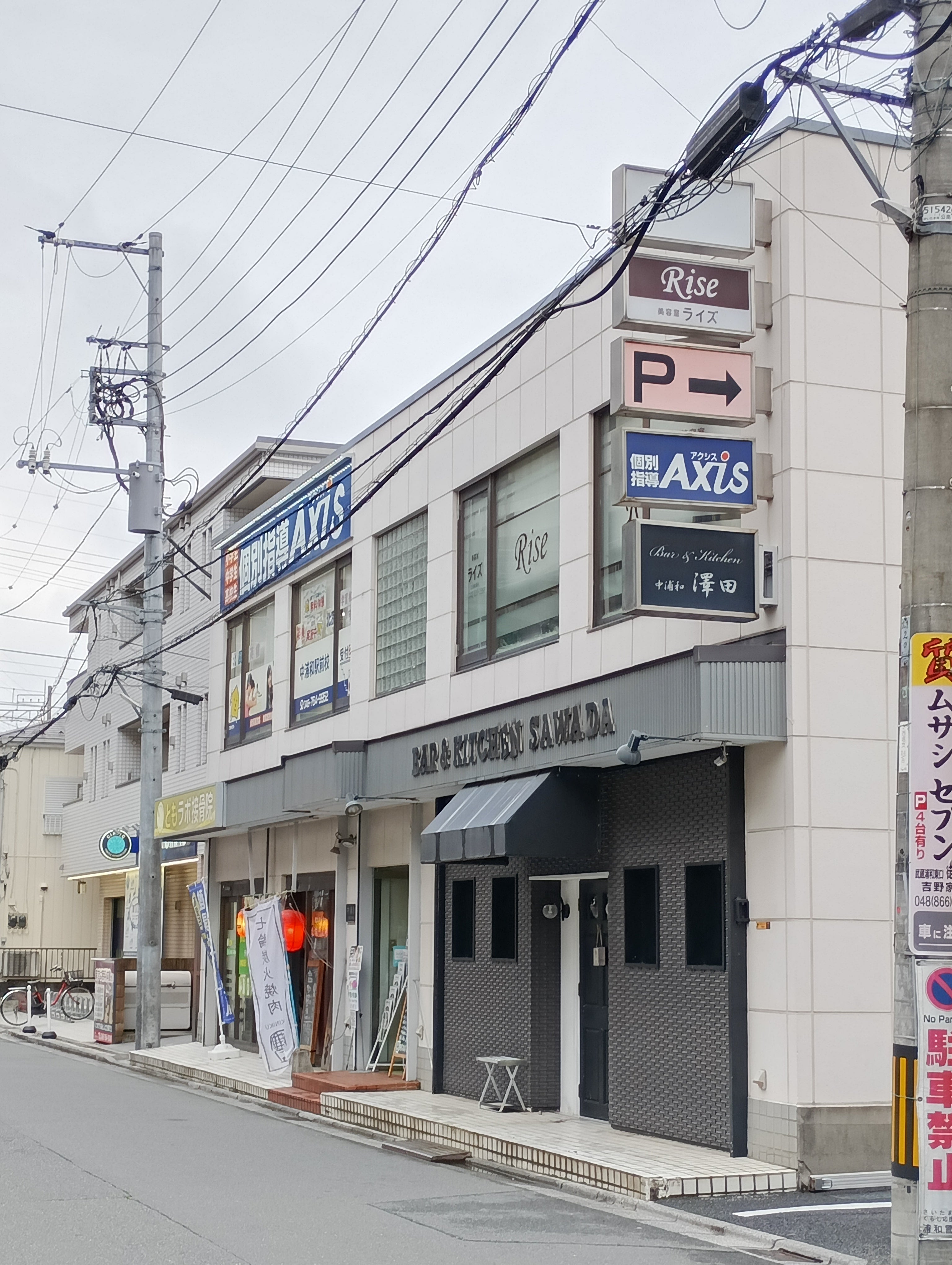 しちりん亭中浦和店_3枚目