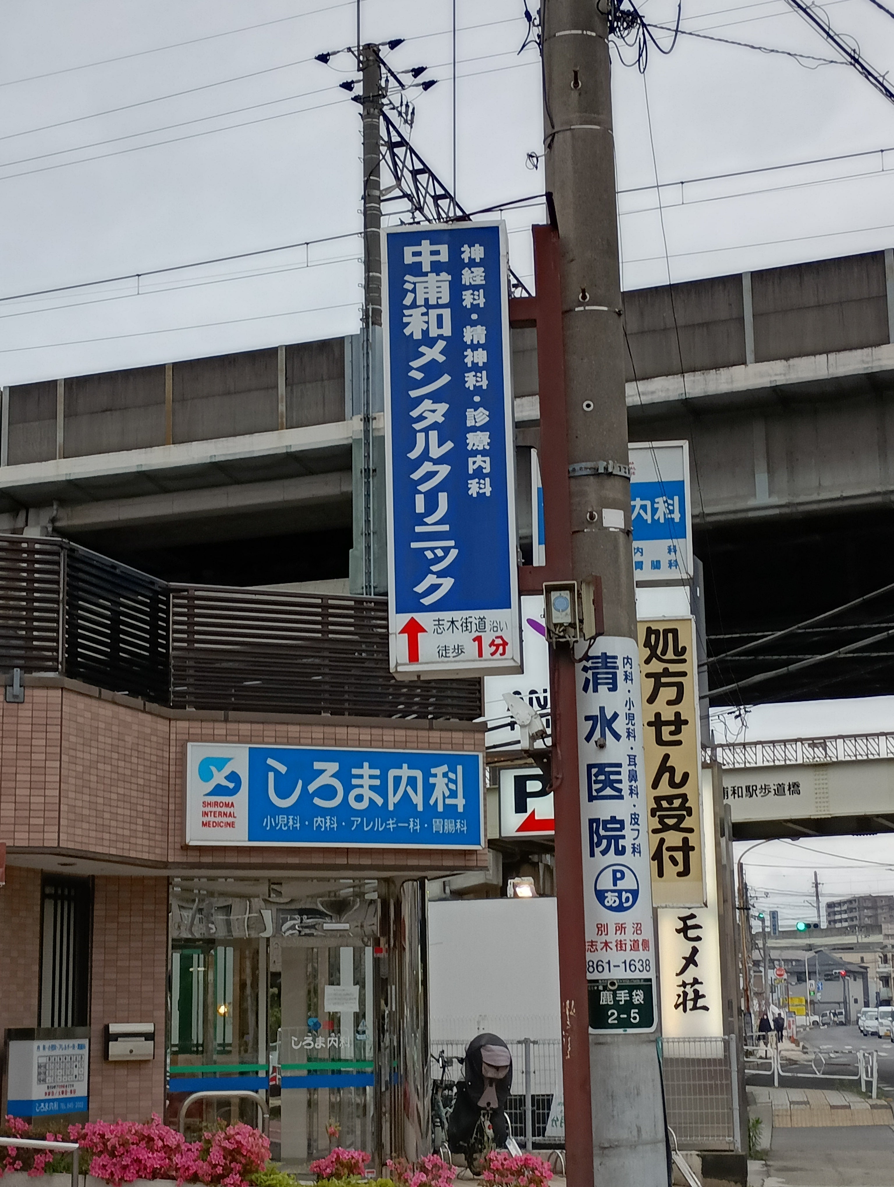 医療法人社団優貴会 しろま内科_1枚目