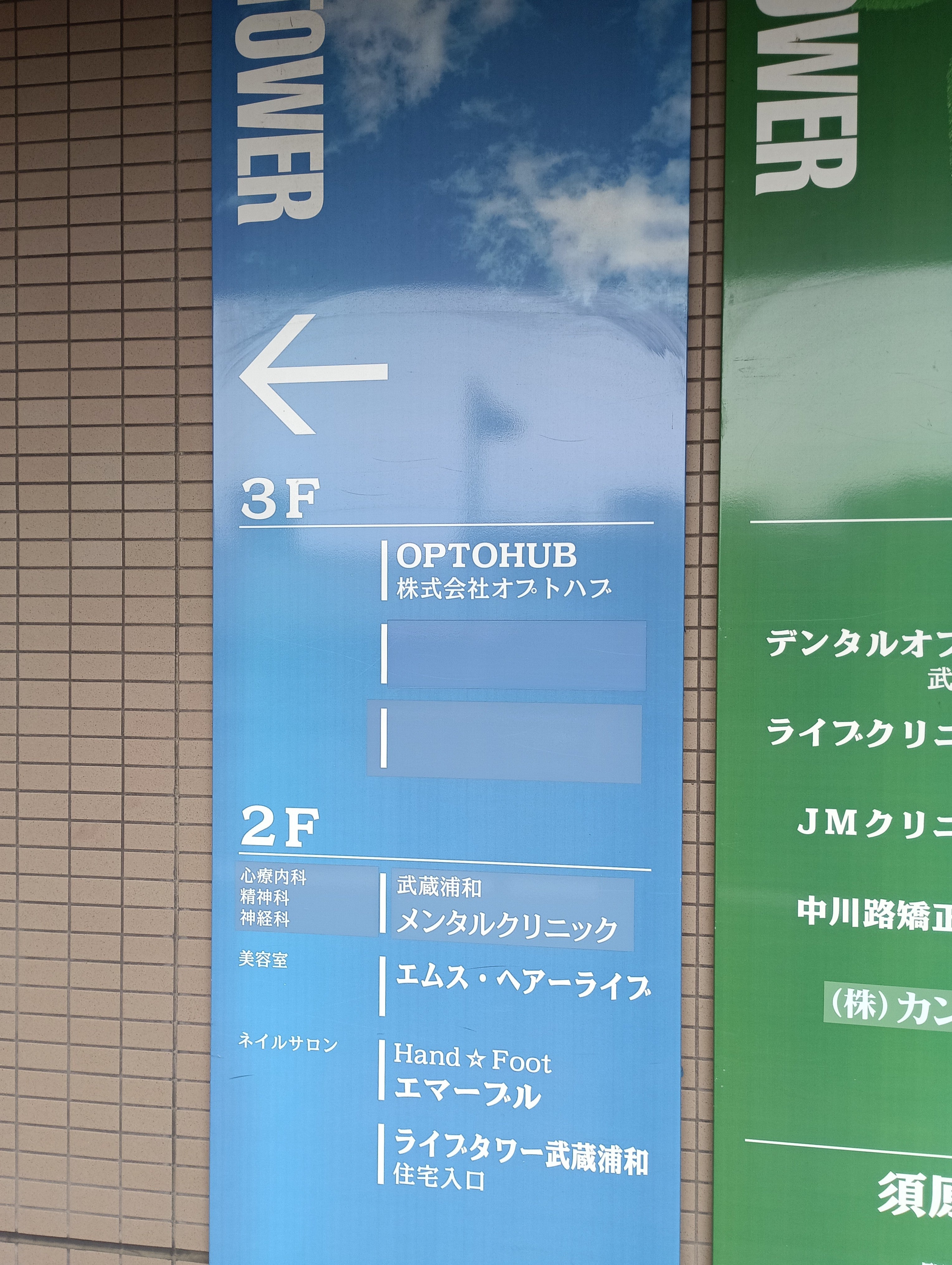 エマーブル_2枚目