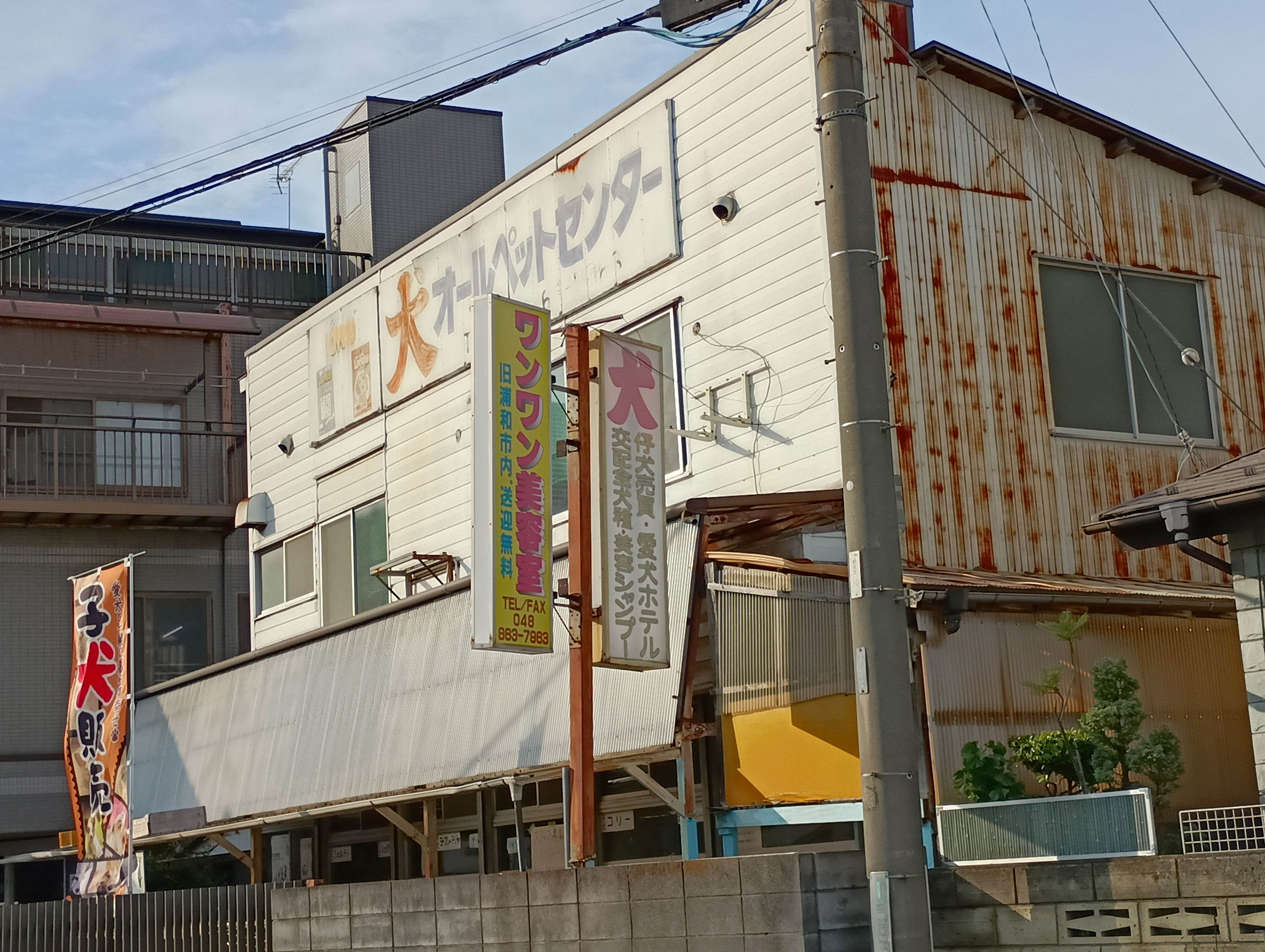 オールペットセンター_3枚目