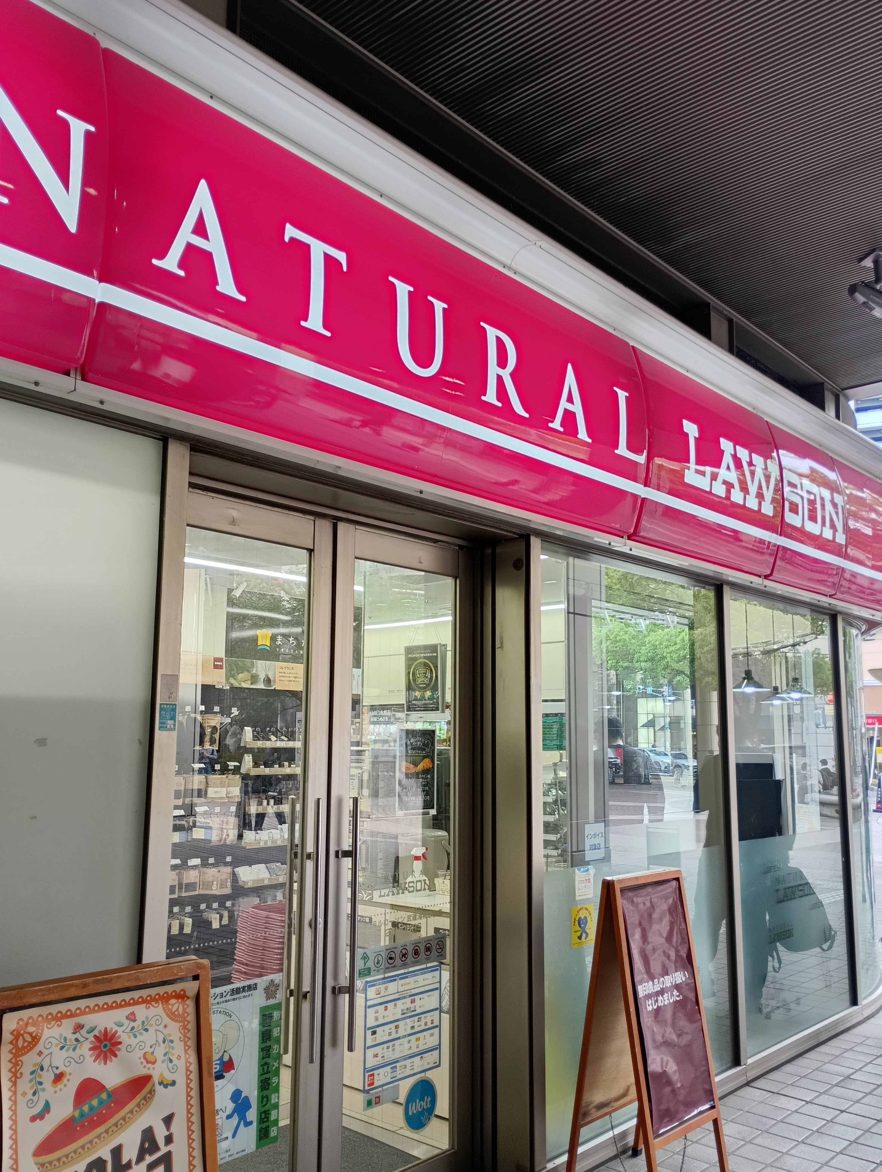 ローソン武蔵浦和駅前店_2枚目