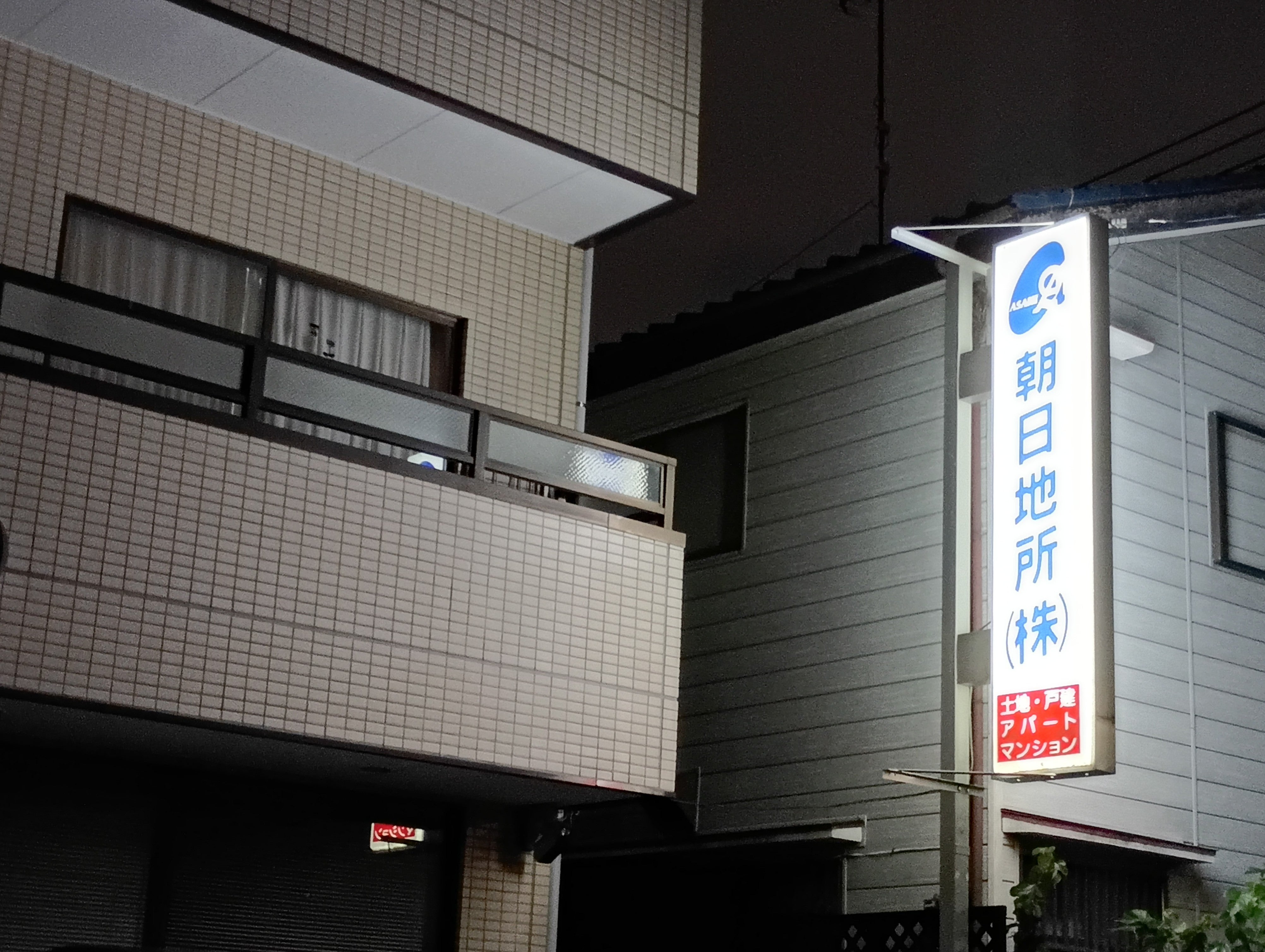 朝日地所株式会社_2枚目