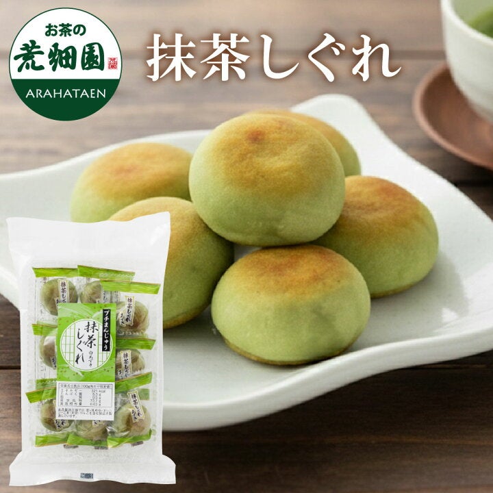 荒畑園_2枚目