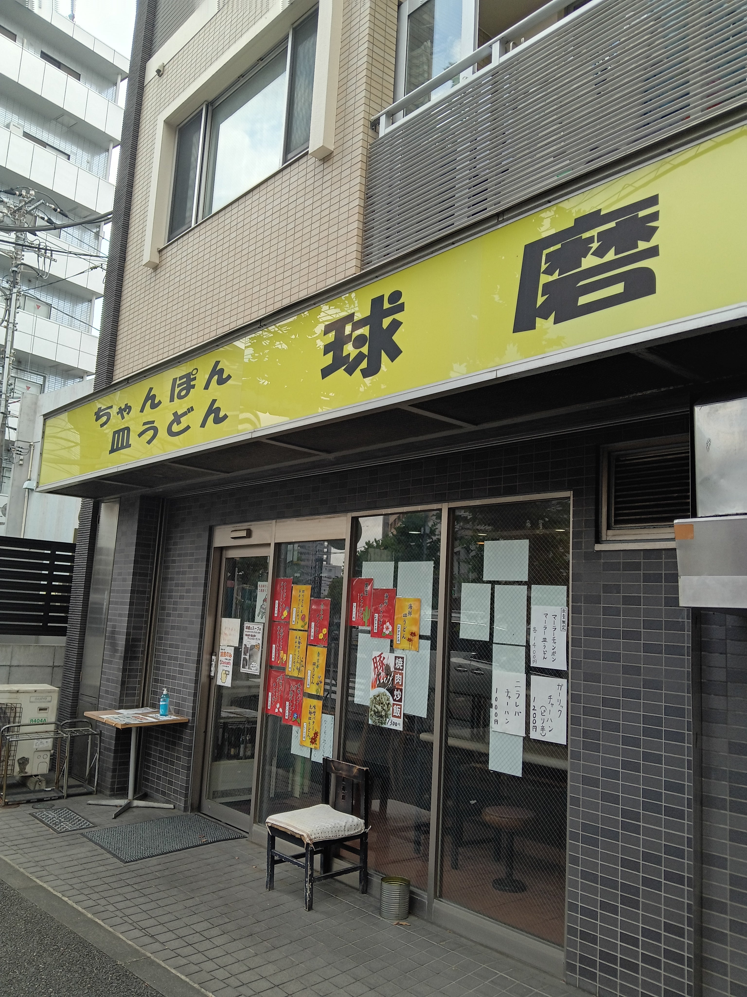 2026/10/15にロボタンが投稿した、球磨の外観の写真
