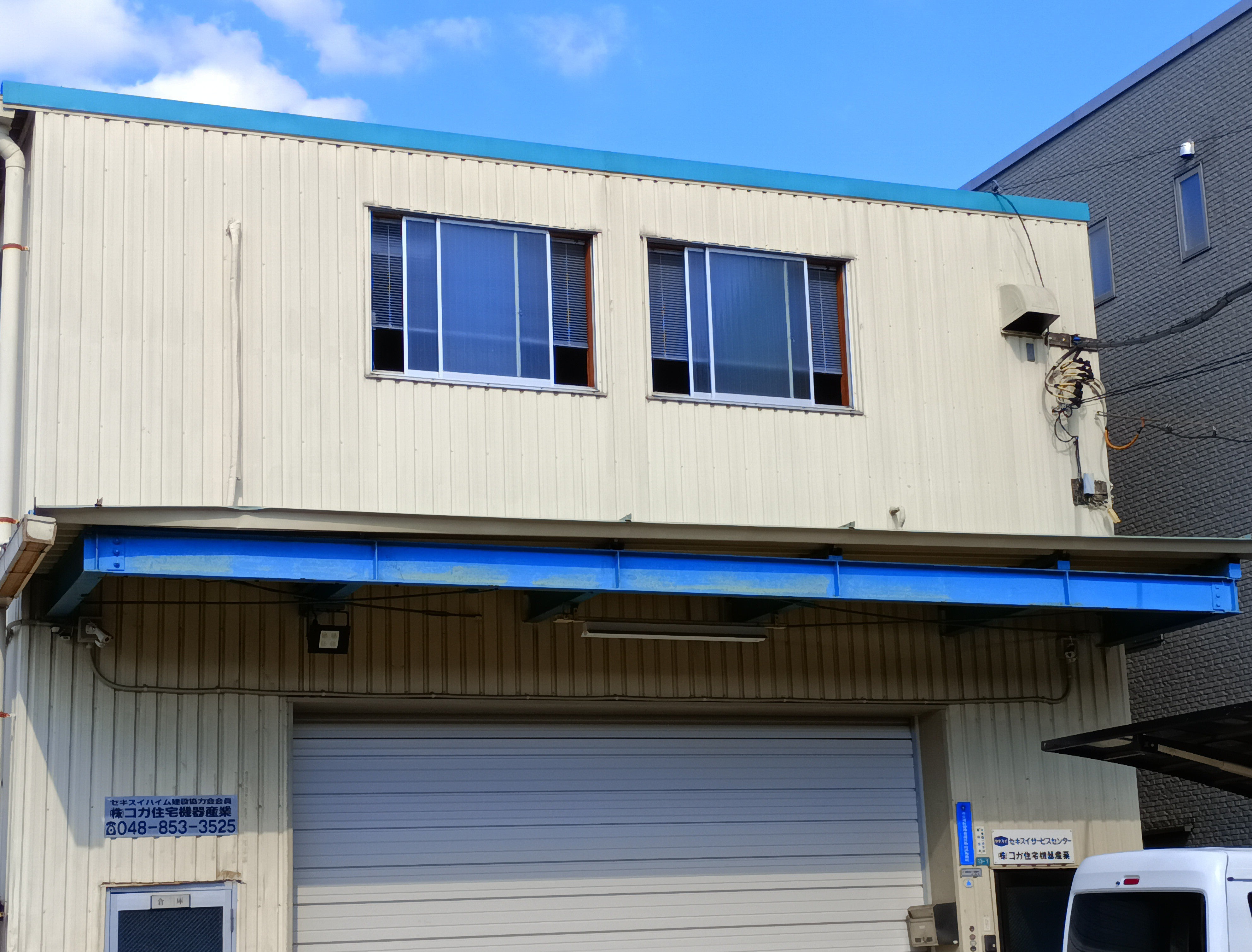 株式会社コガ住宅機器産業_2枚目