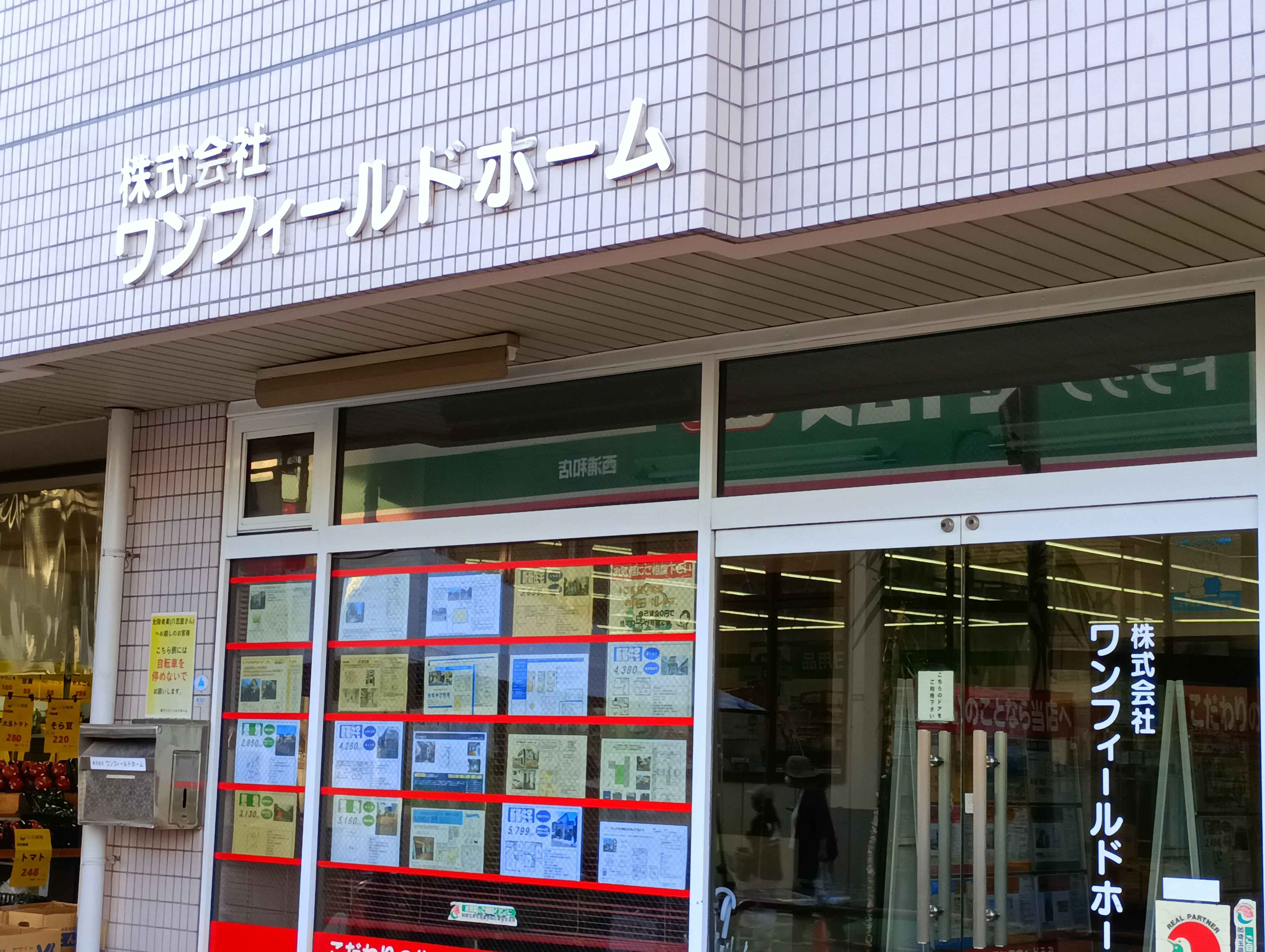 株式会社ワンフィールドホーム_2枚目