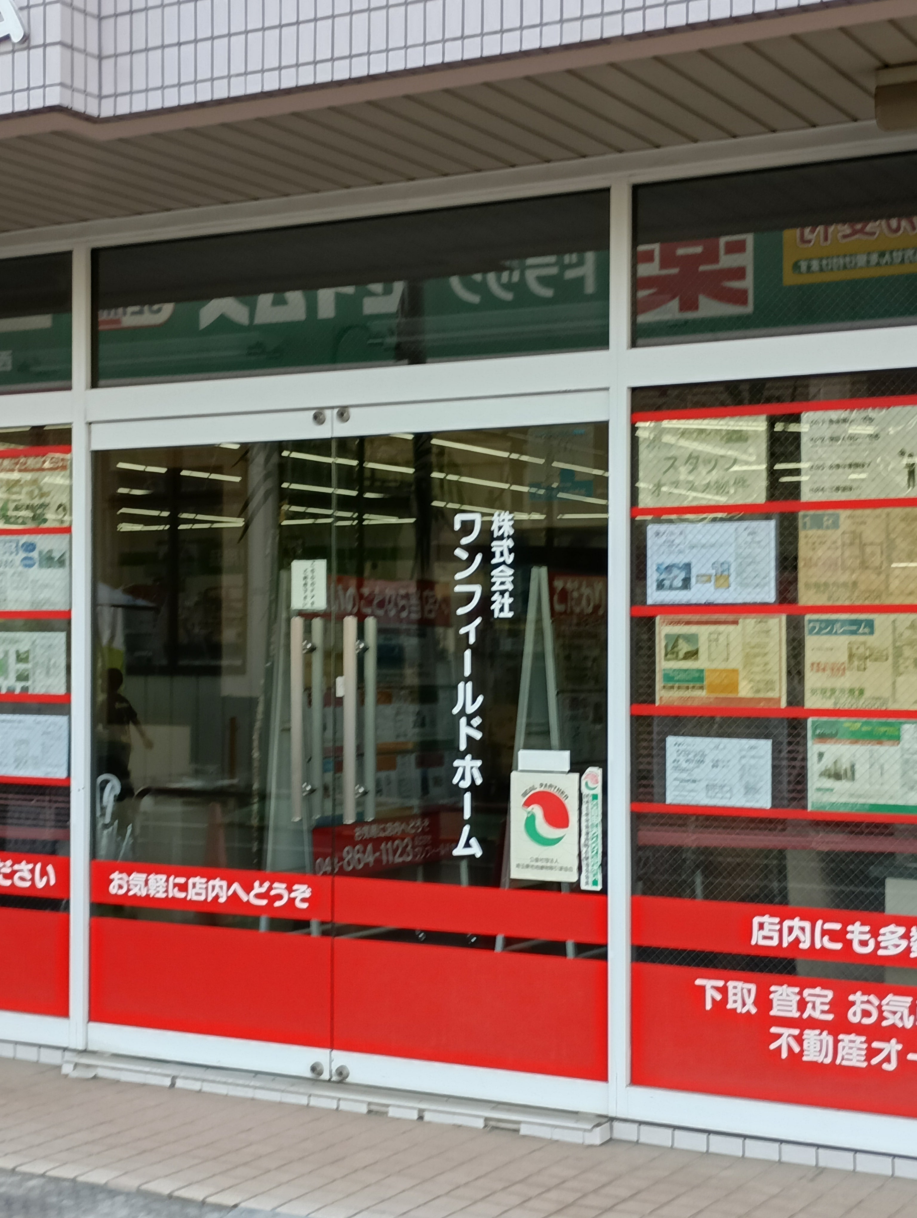 株式会社ワンフィールドホーム_3枚目
