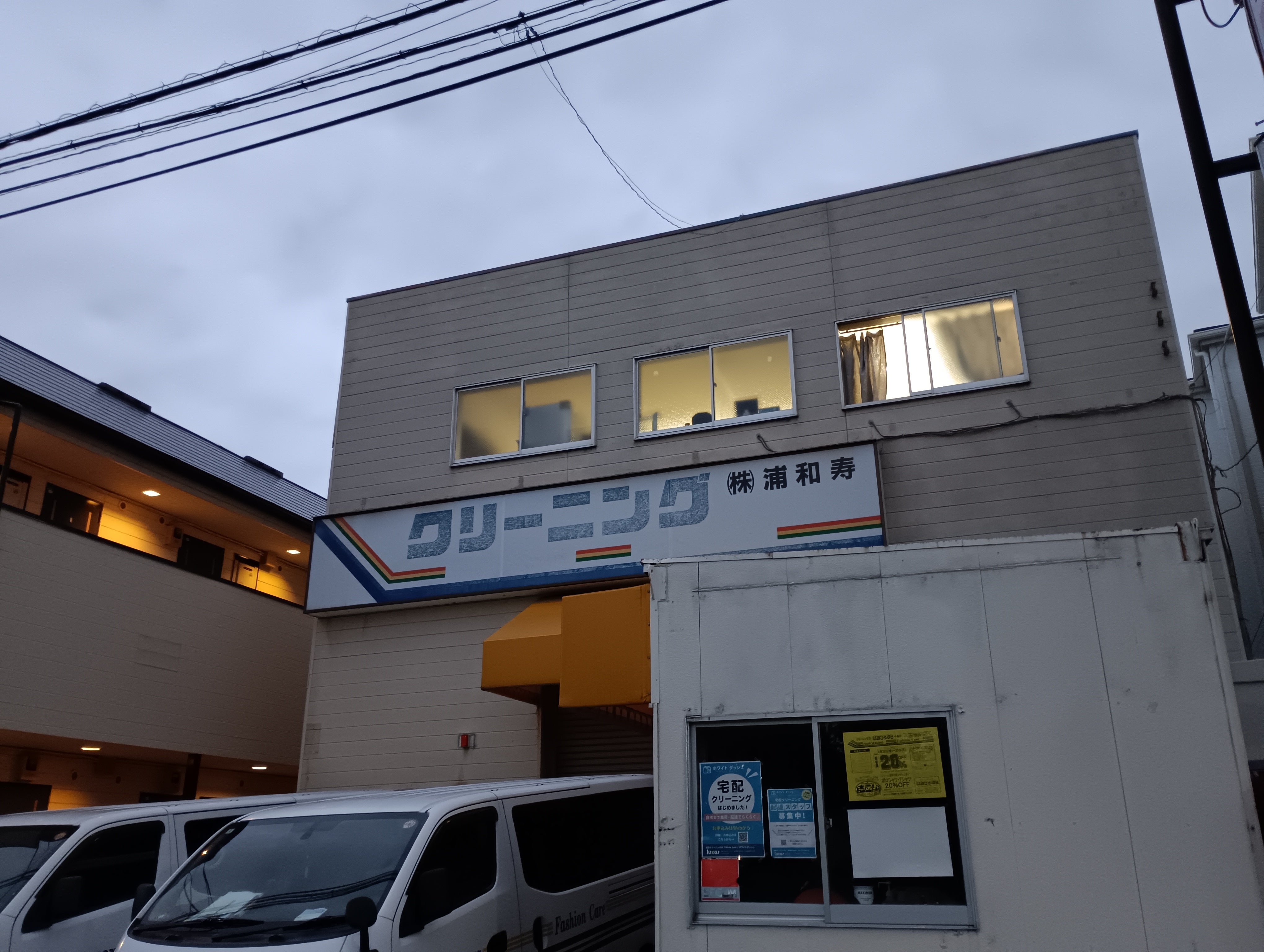 株式会社浦和寿　本社_1枚目