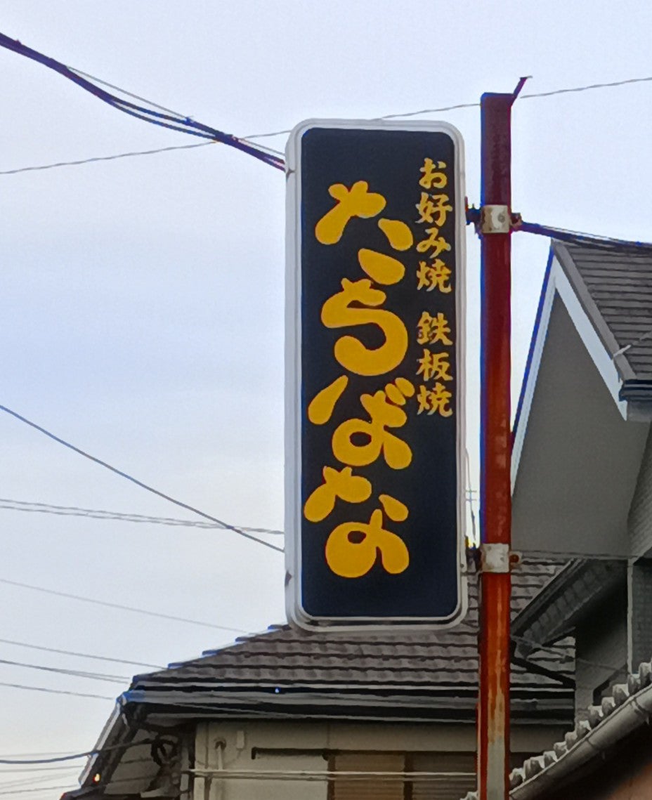 たちばな_3枚目