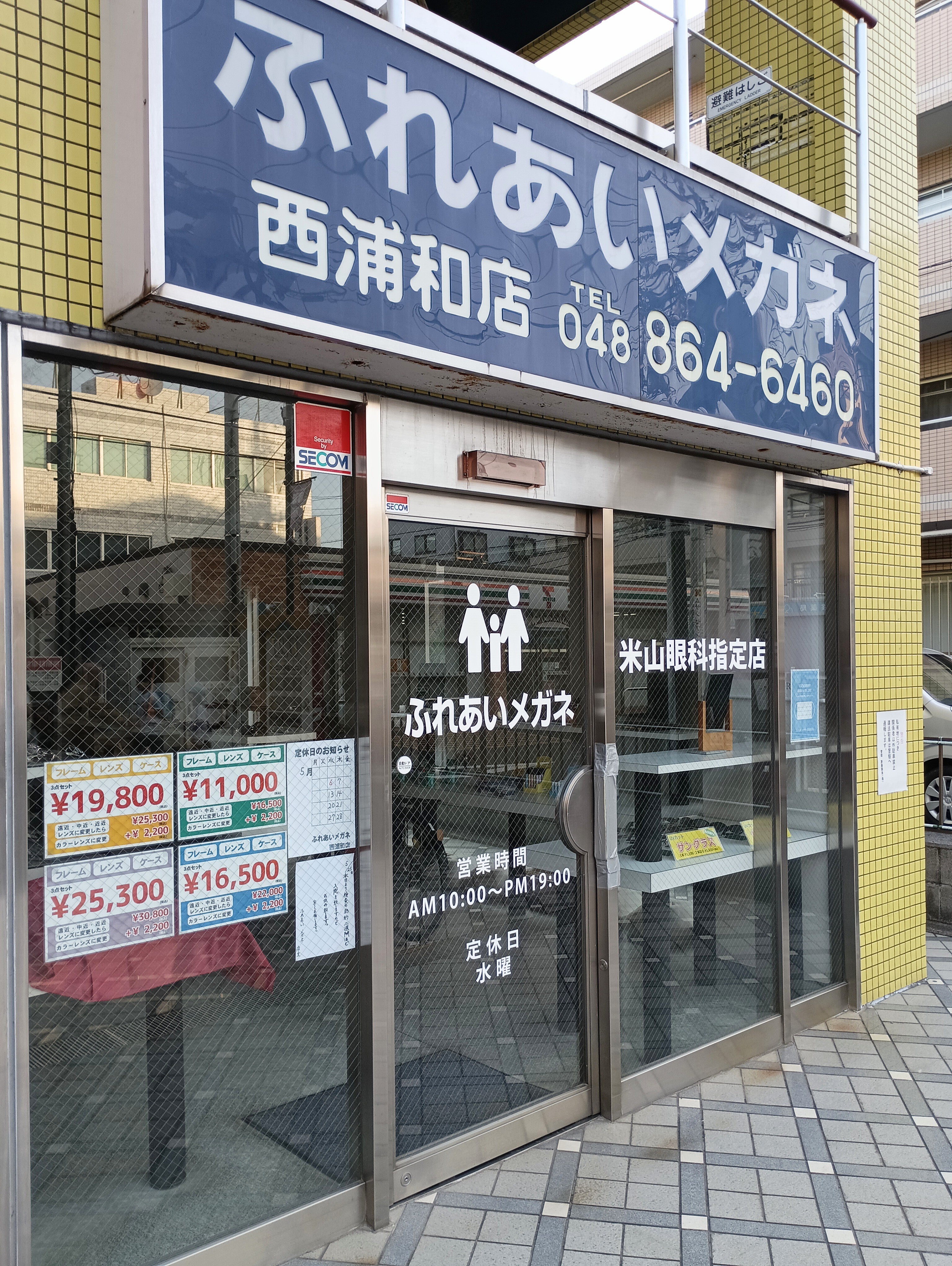 ふれあいメガネ_2枚目