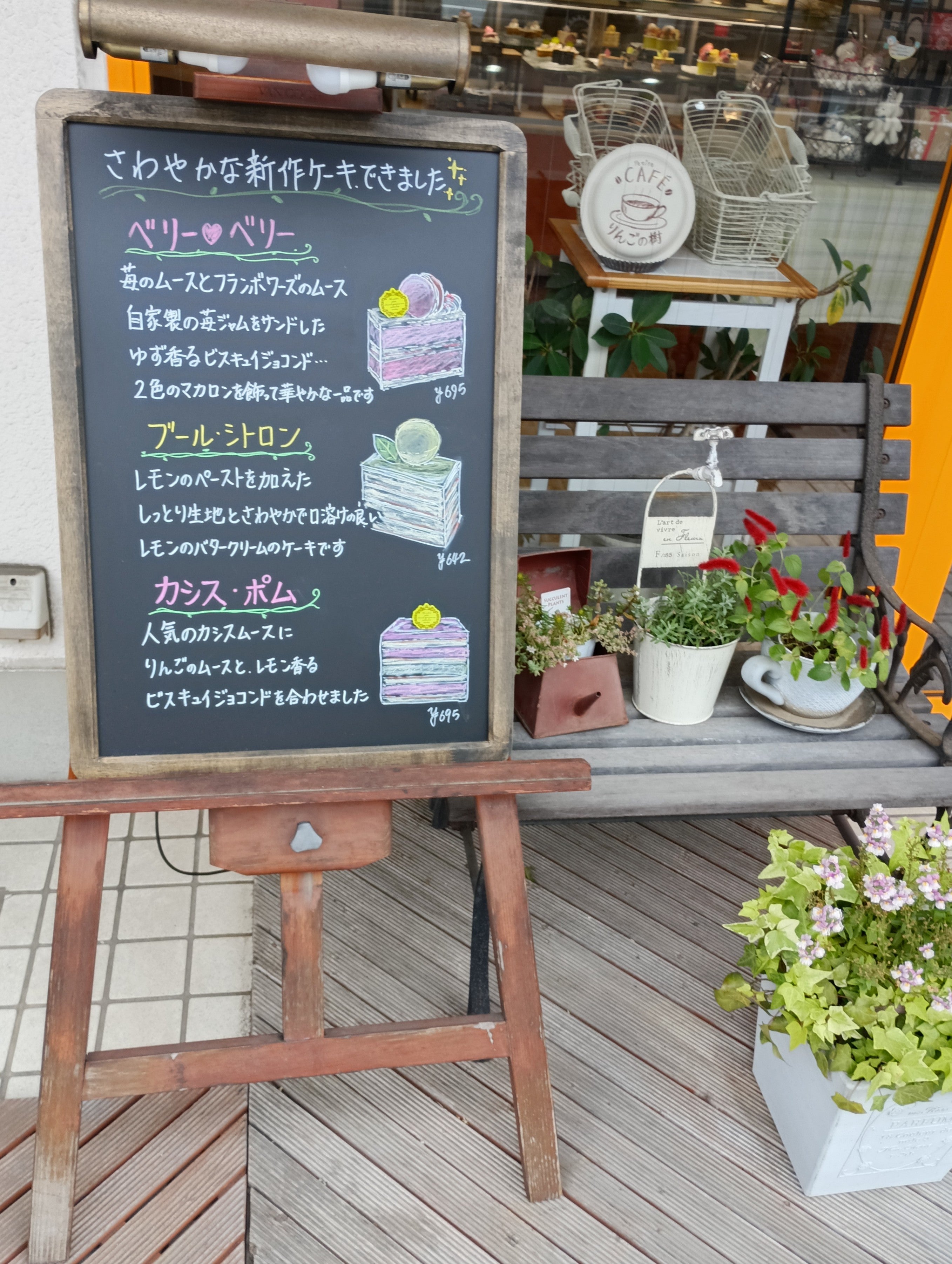 りんごの樹_2枚目