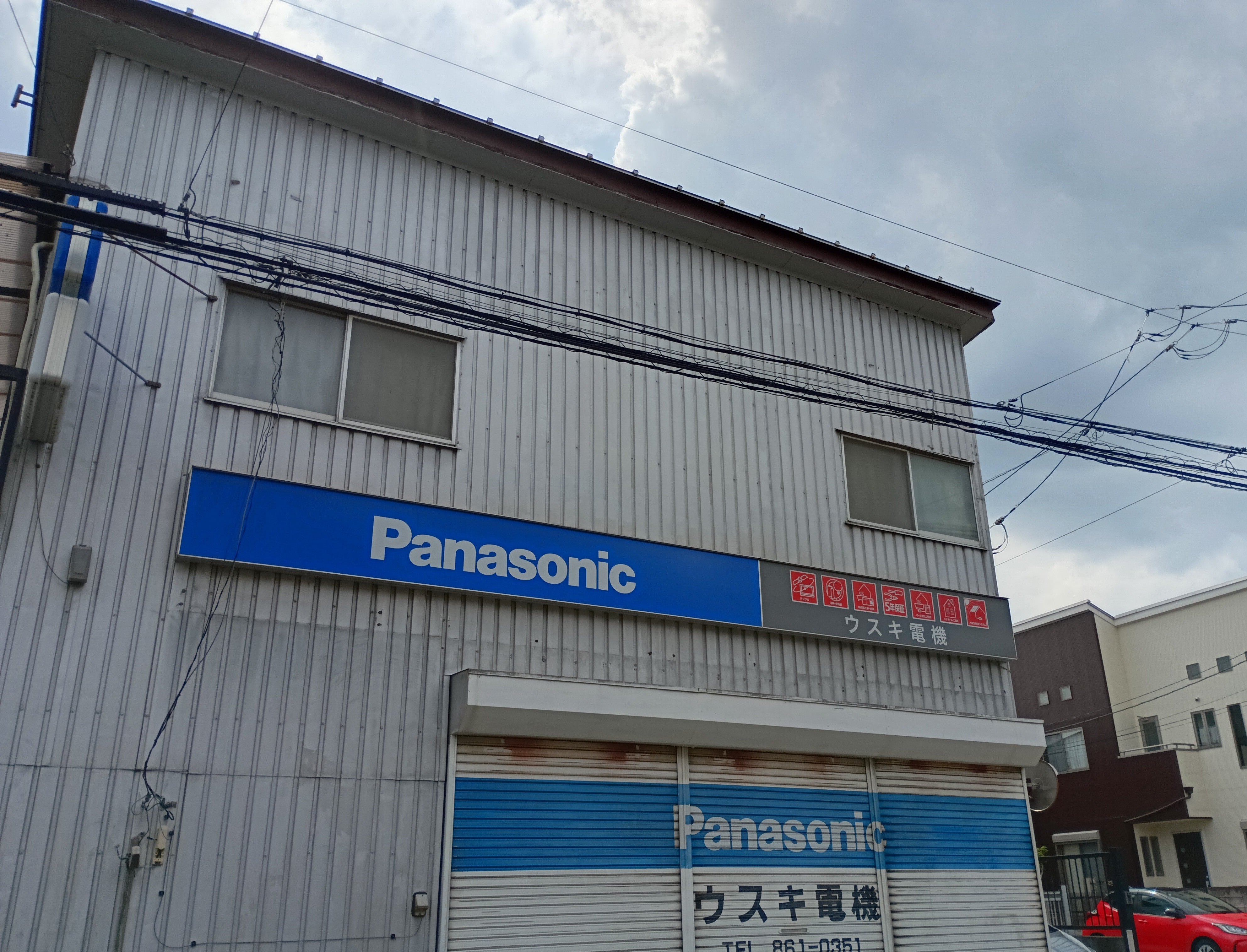 ウスキ電機_3枚目