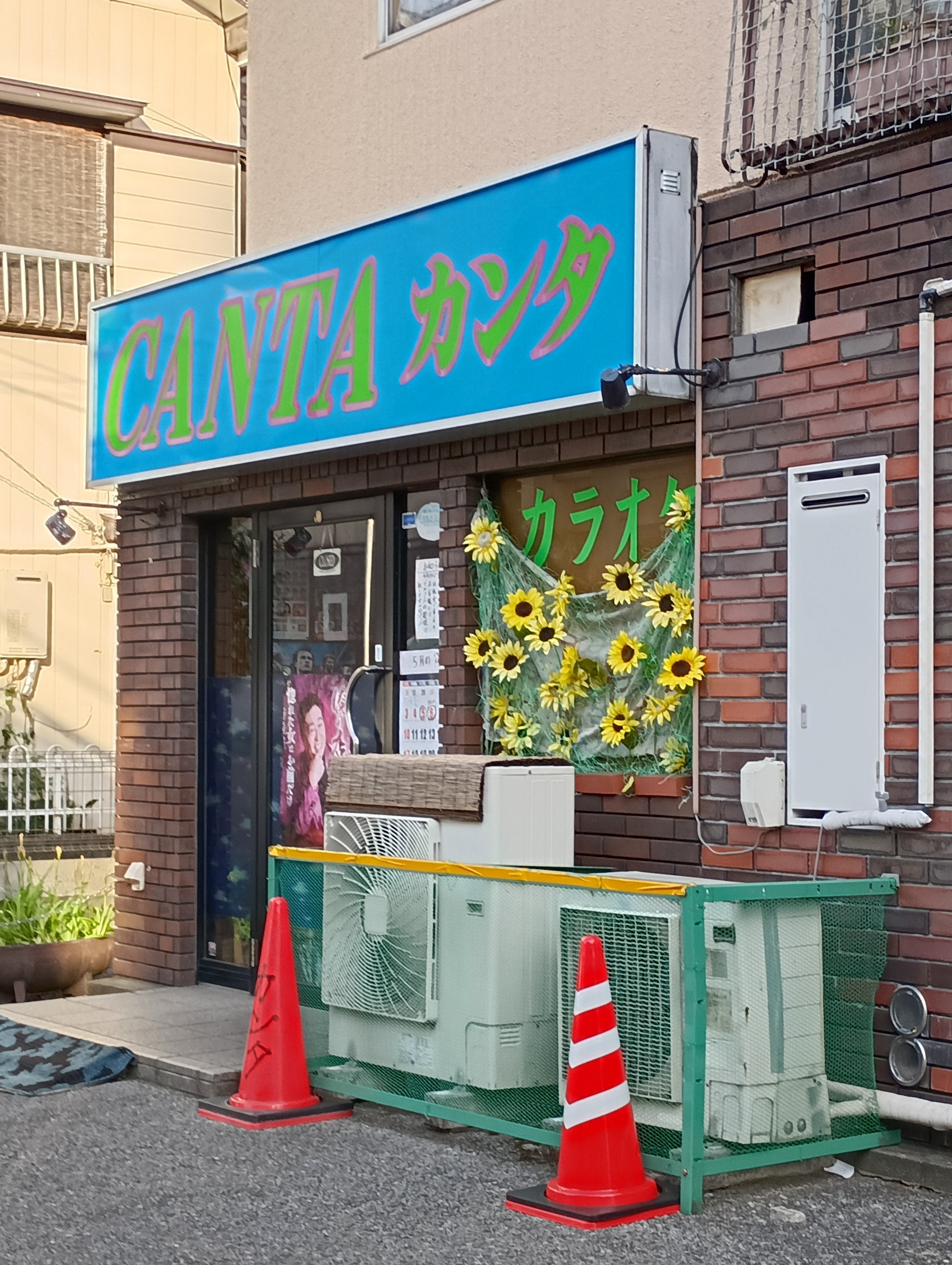 カンタ_2枚目