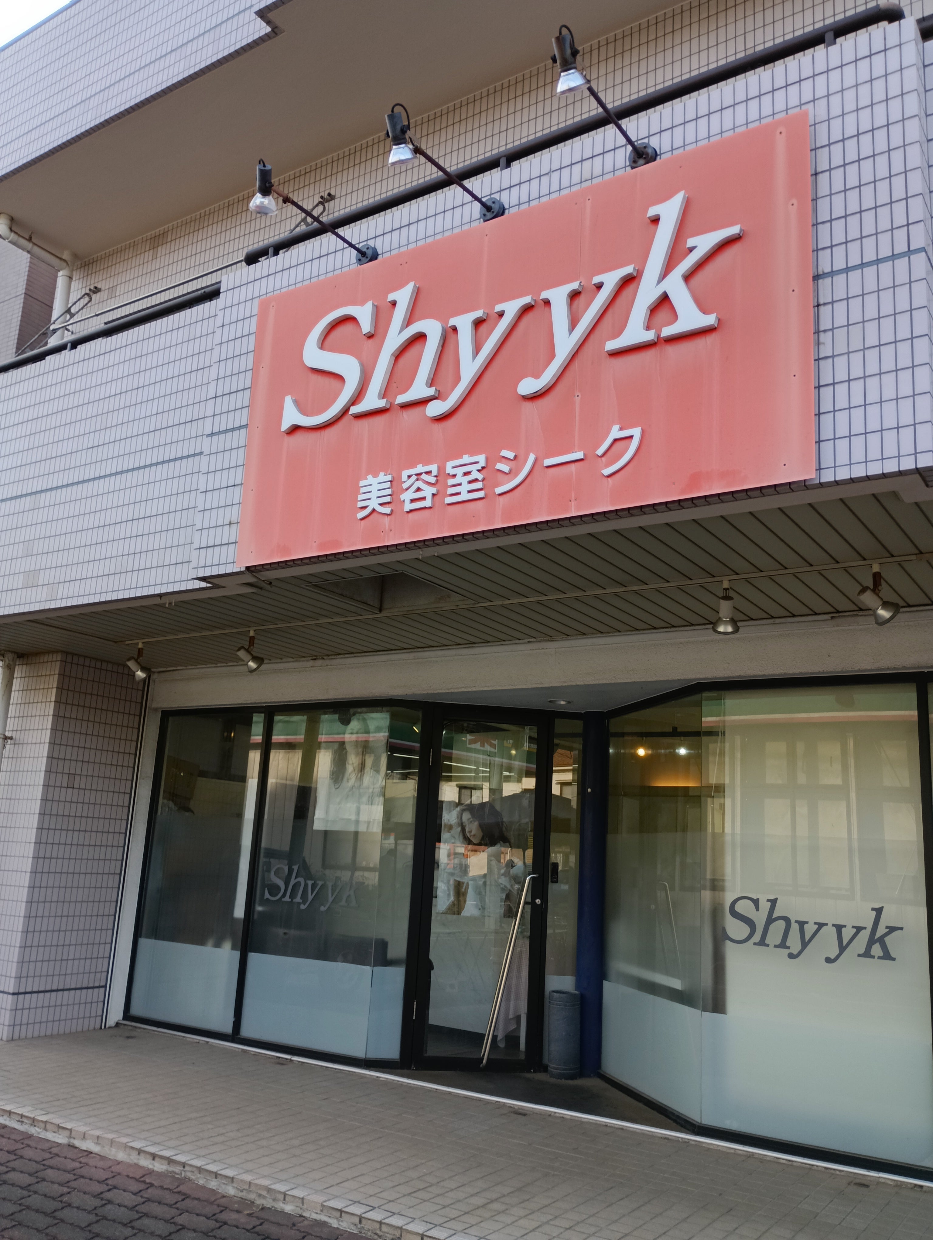 美容室Shyyk(シーク)_3枚目