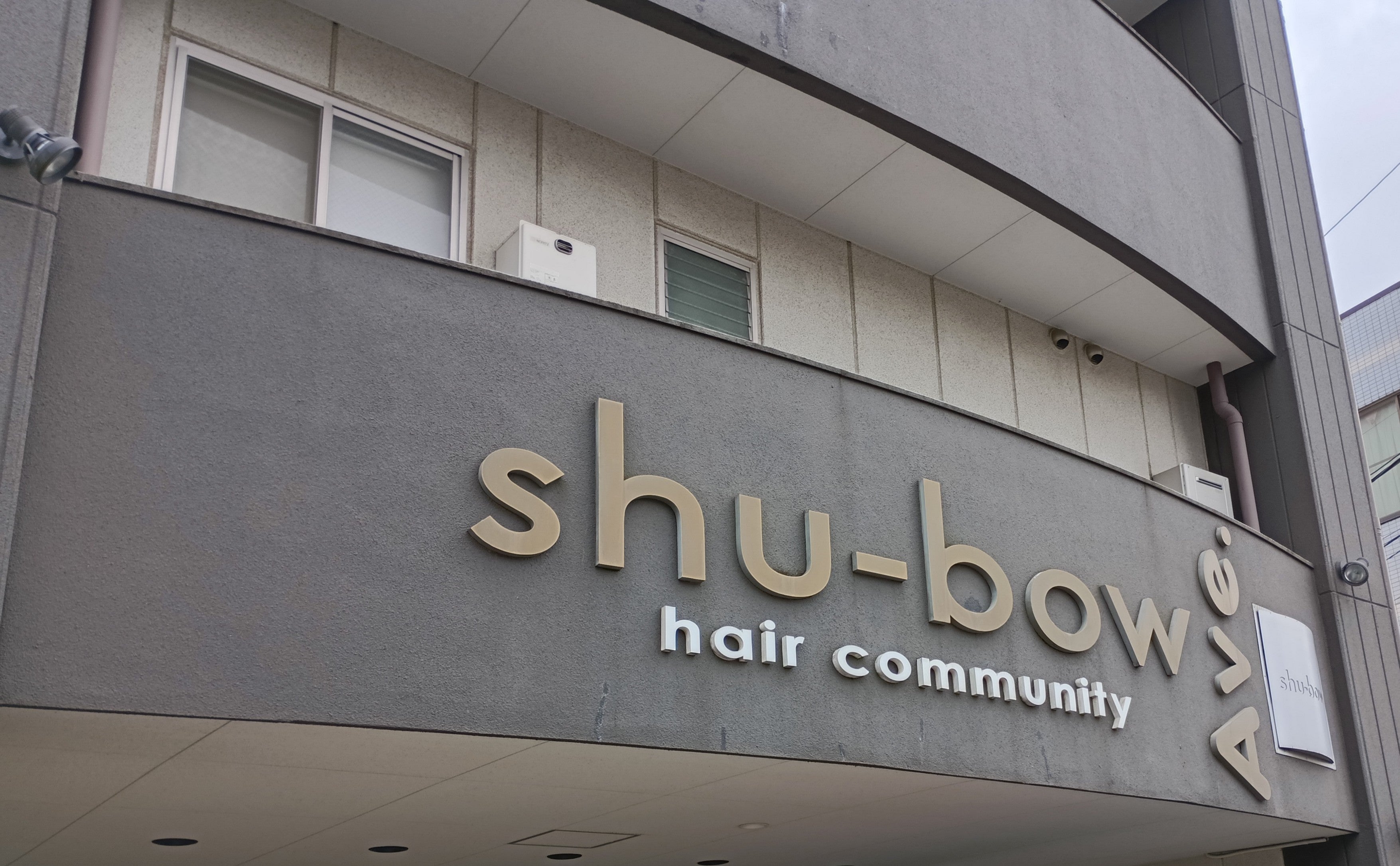 シュ・ボウヘアコミュニティAve_3枚目