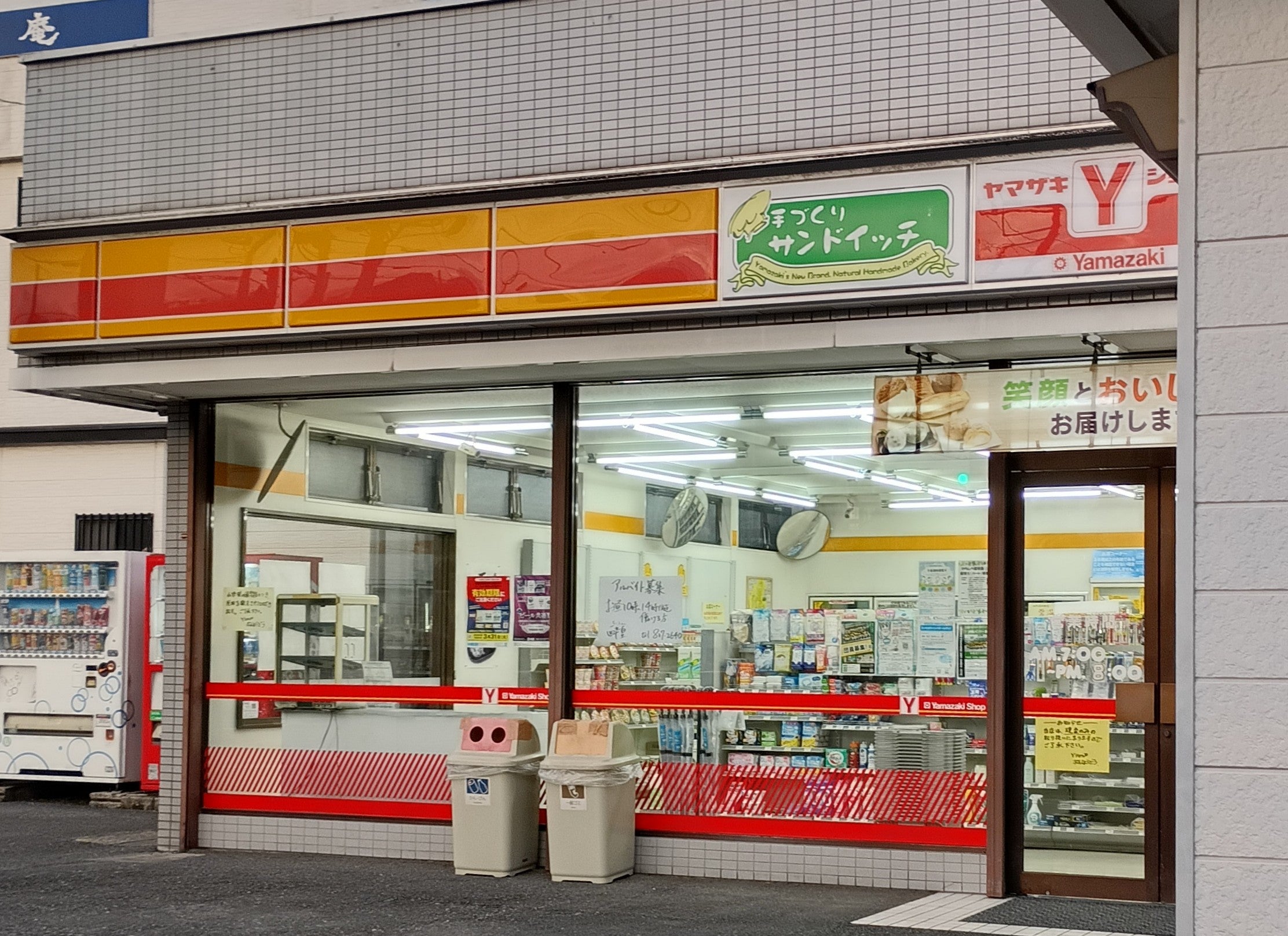 ヤマザキショップ　ぶんしょうどう_2枚目