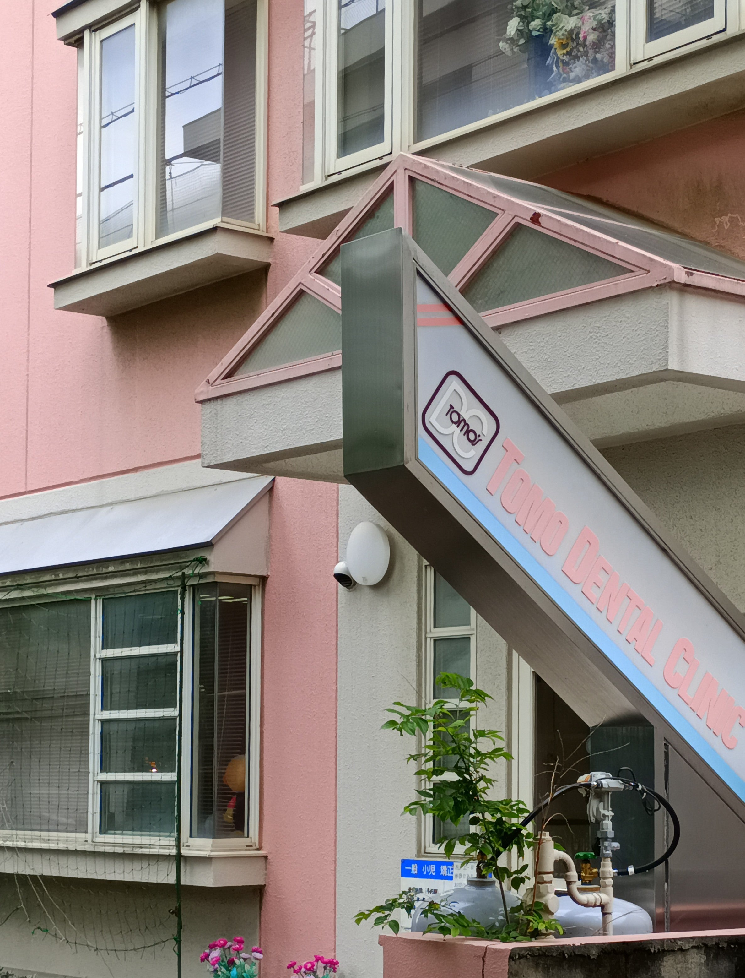 トモデンタルクリニック_1枚目