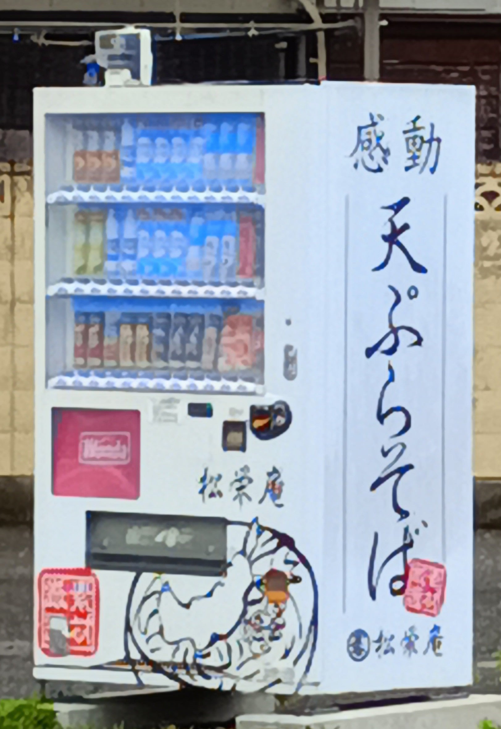 松栄庵_3枚目