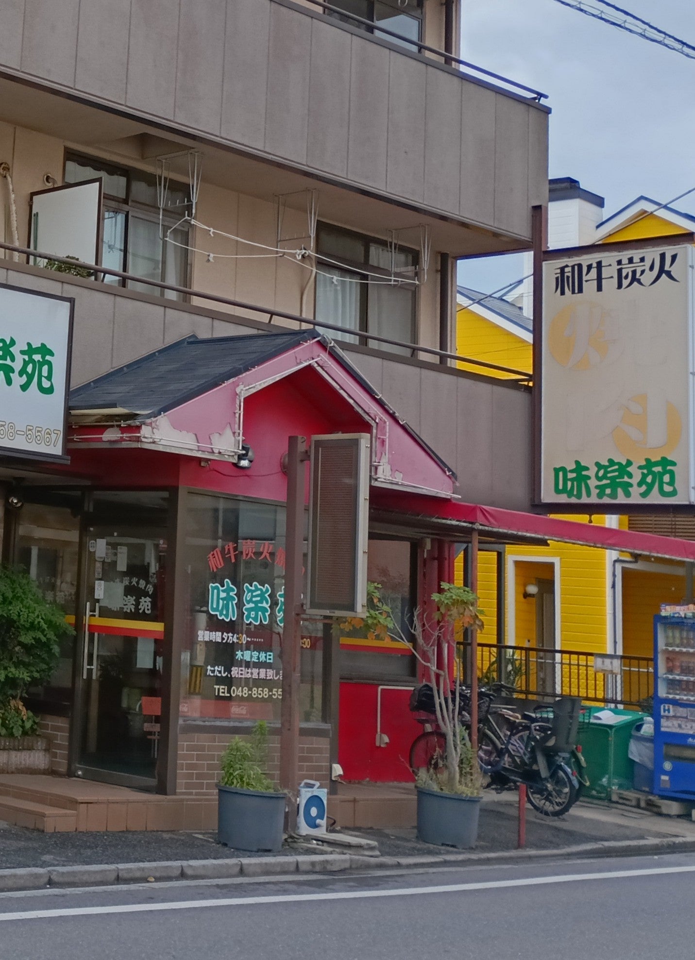 焼肉味楽苑_2枚目